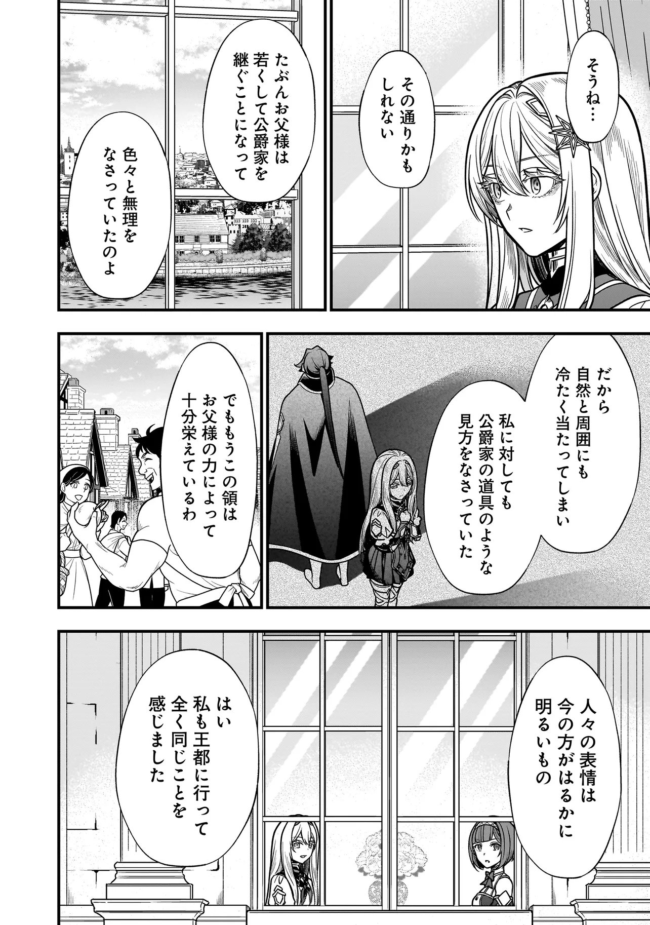 MUSUME NI DANZAI SARERU AKUYAKU KOUSHAKU NI TENSEI SHITEMASHITA: AKUYAKU MOVE WO YAMETA KOTO NI NAZEKA MUSUME GA "KOORI NO REIJOU" KA SURU KEN Chapter 5.1 page 4 - nihonkuni.com
