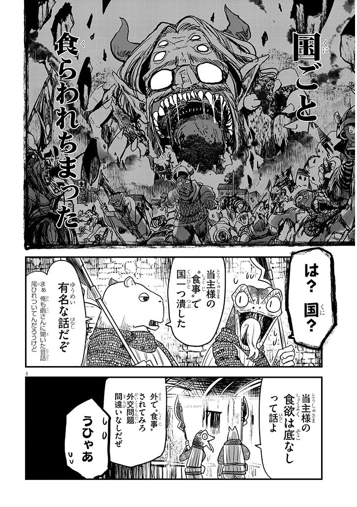 TENSEI KENGOU ZUBABABABAAN!! Chap 4 - Pic 4