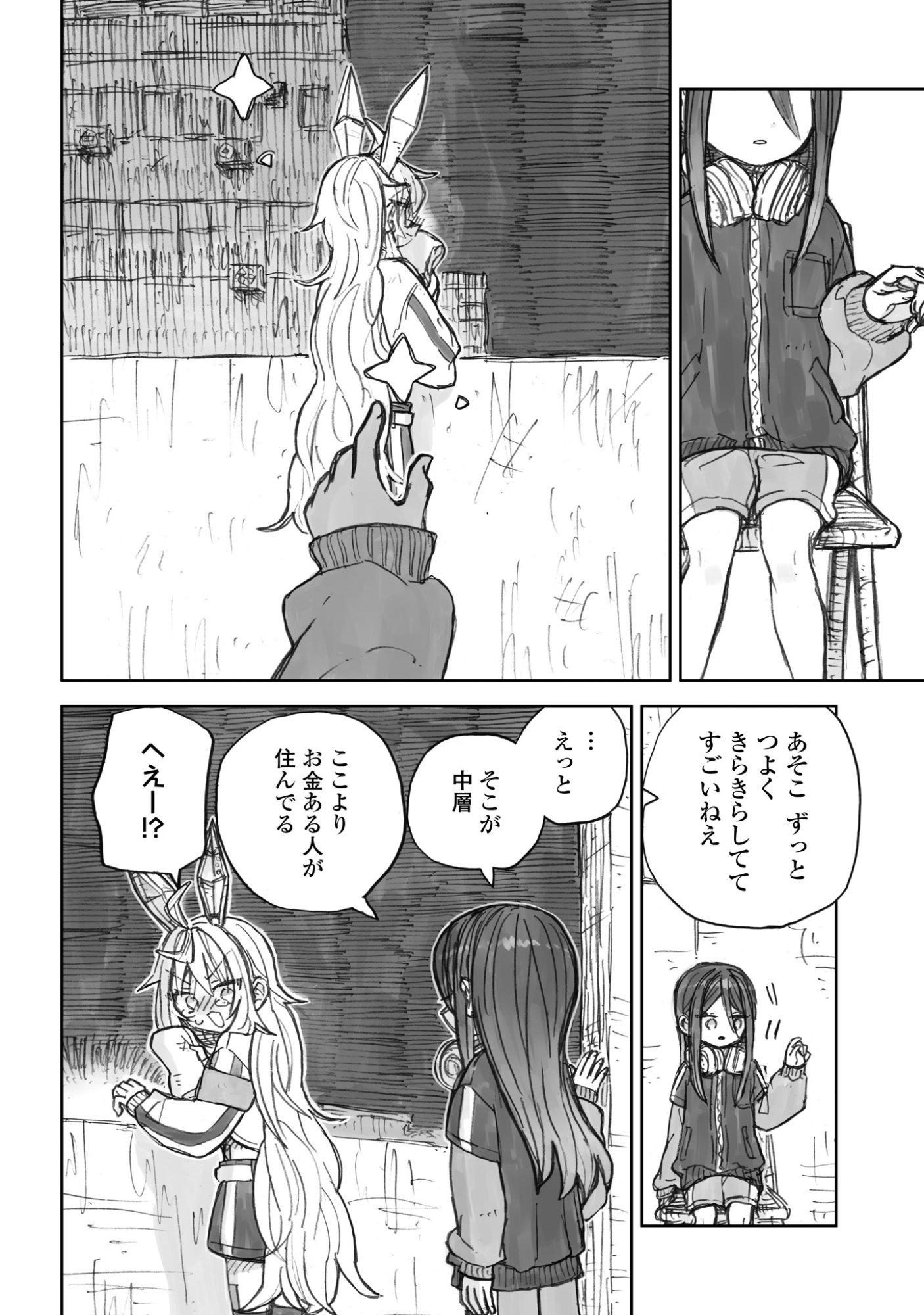 ZANGAI SHOUJO, KIRAKIRA NA SEKAI NO SOKO Chapter 4 page 4 - nihonkuni.com
