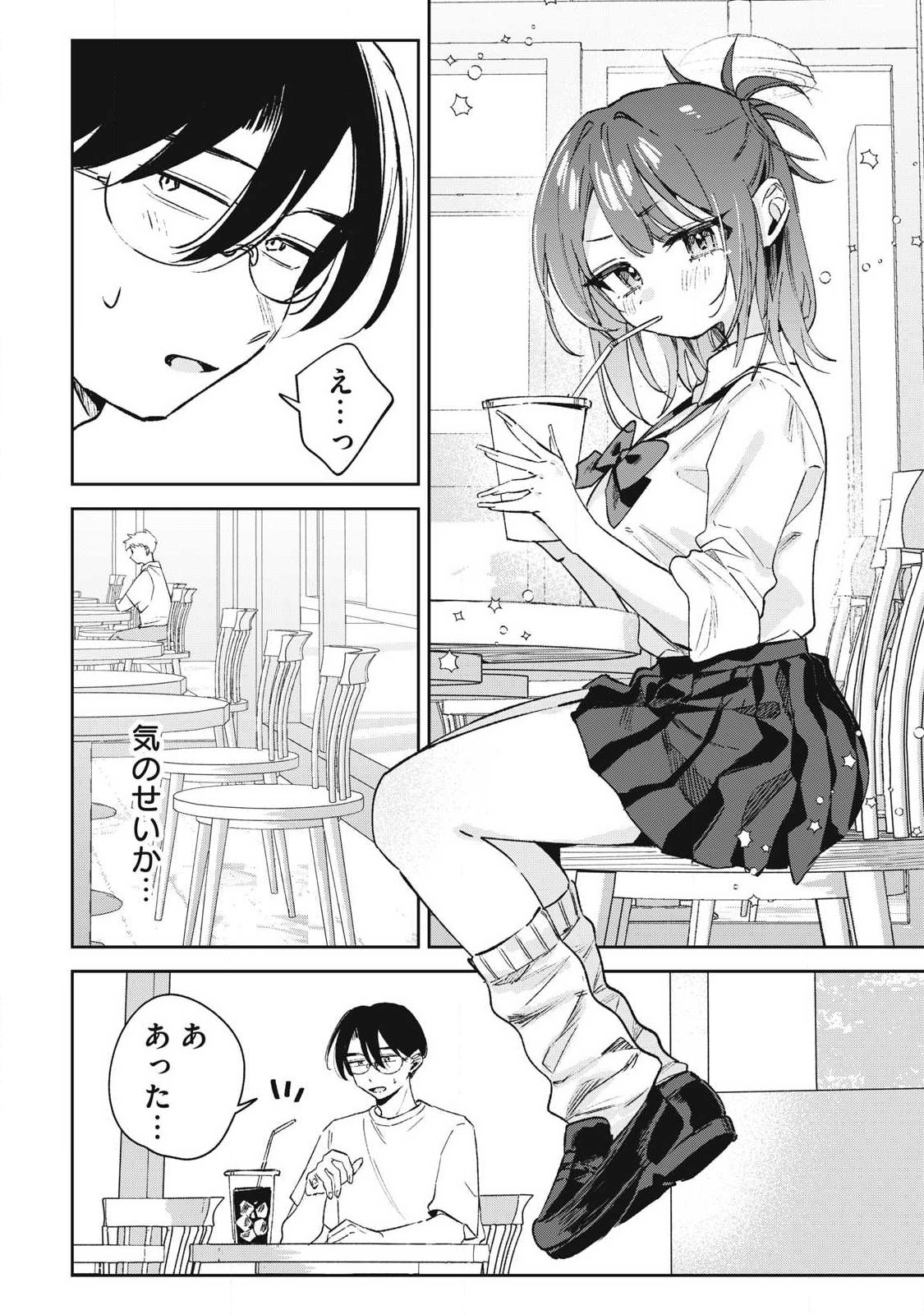 HOCHIYA-SAN WA AMARI ARU Chapter 38 page 4 - nihonkuni.com