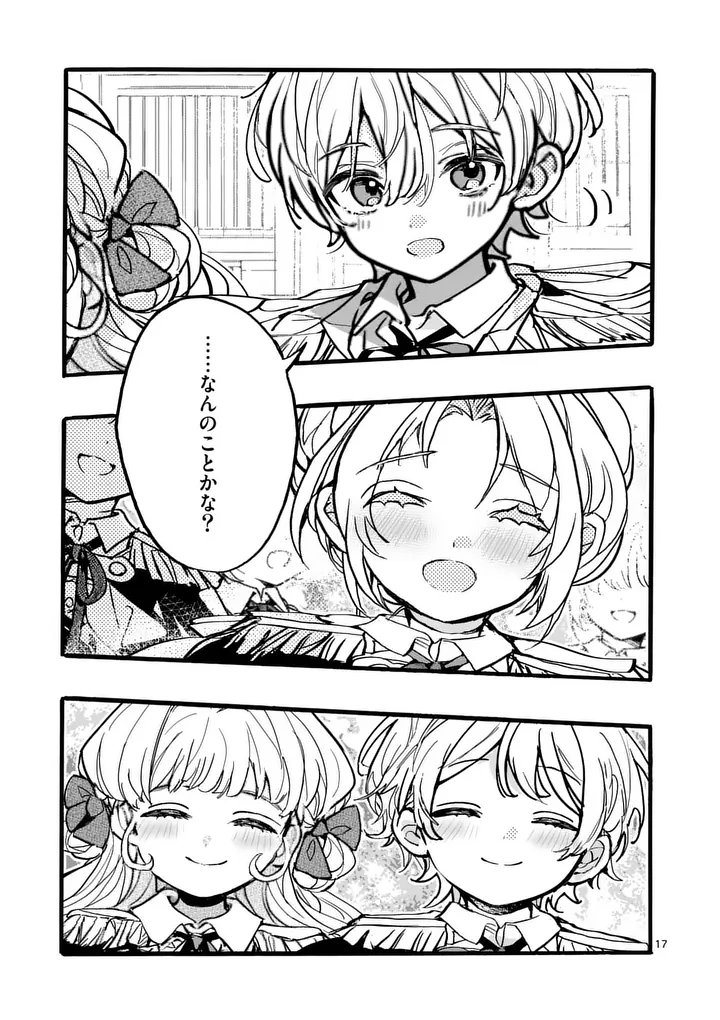 OUJI GA KUUKI YOMANA SUGIRU Chapter 7.2 page 4 - nihonkuni.com