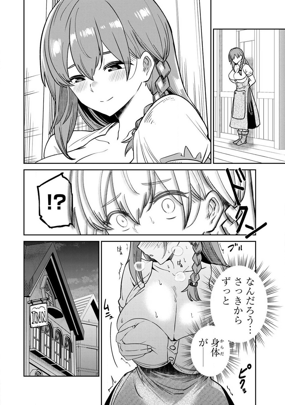SAIKAI NO YUUSHA Chapter 32 page 4 - nihonkuni.com
