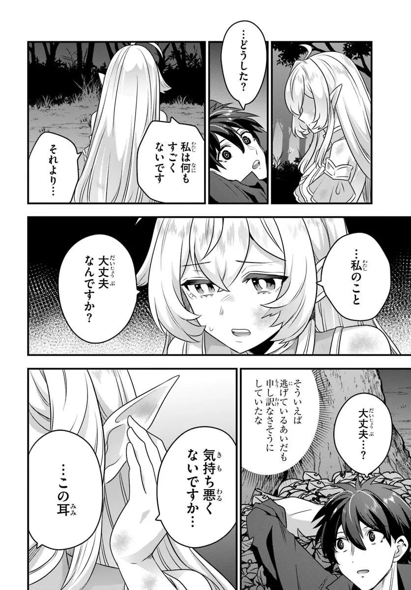 SUTERARE YOUHEI WA JIYUU KIMAMA NI IKITAI Chapter 2.1 page 4 - nihonkuni.com