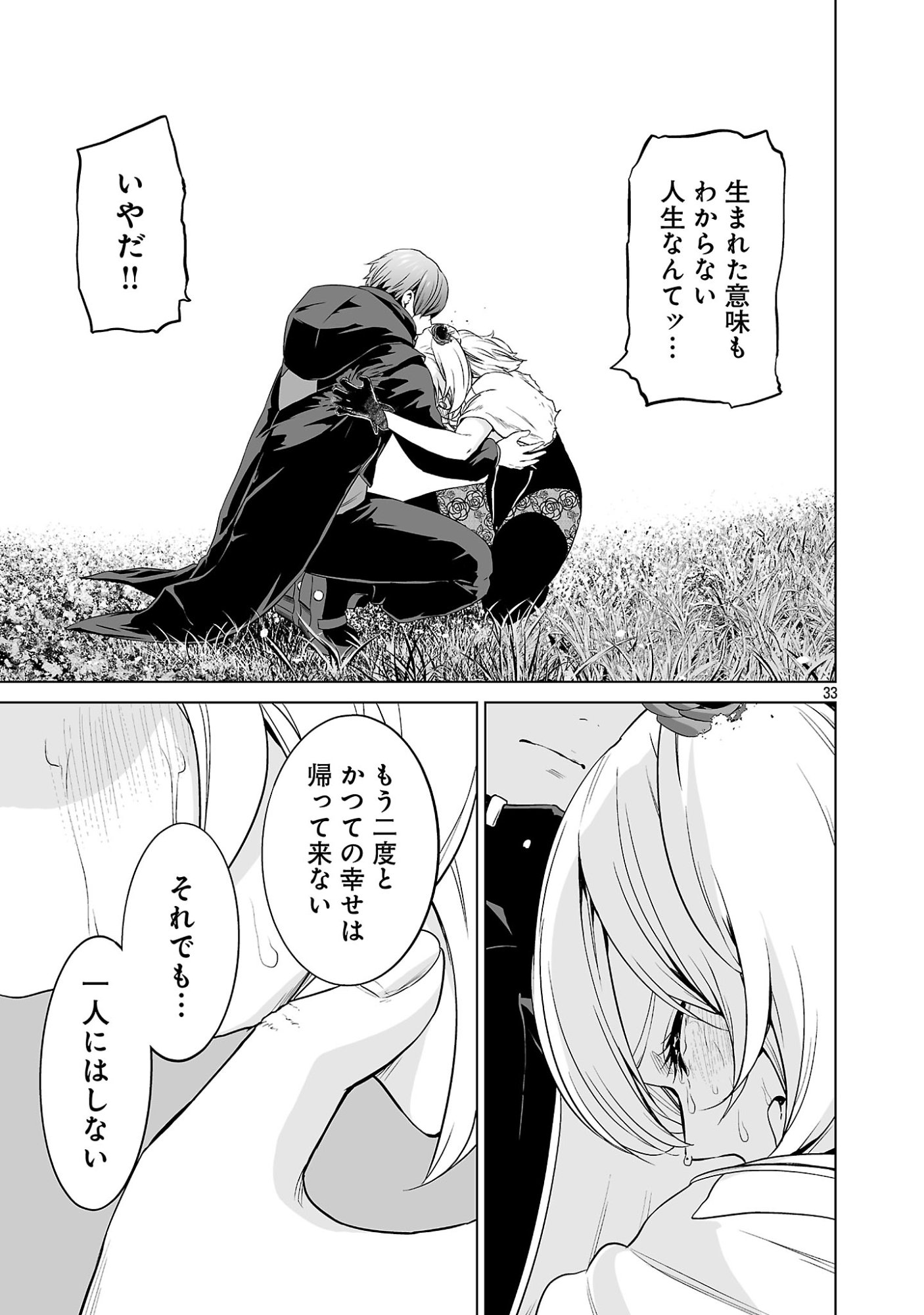 ISEKAI H EIYUUDEN ~BISHOUJO SENSHI-TACHI WA SAIKYOU GUNSHI NO MUCHANA ONEGAI NI SAKARAENAI~ RAW Chapter 15.4 page 4 - nihonkuni.com