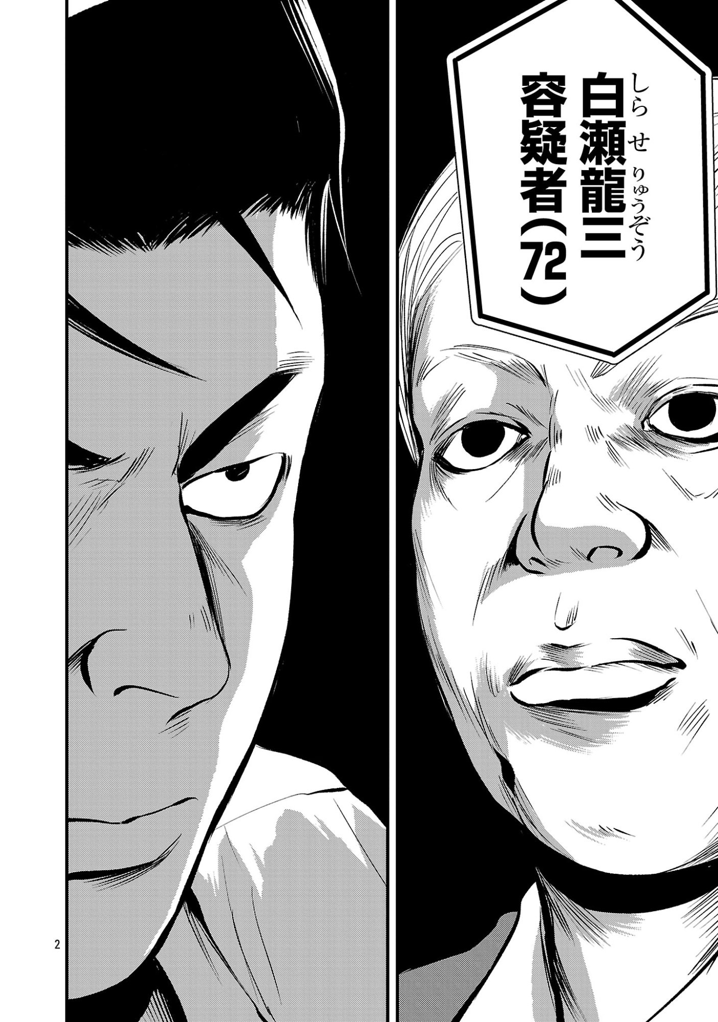 ADULTS CAN'T STOP BULLYING Chapter 54.1 page 4 - nihonkuni.com