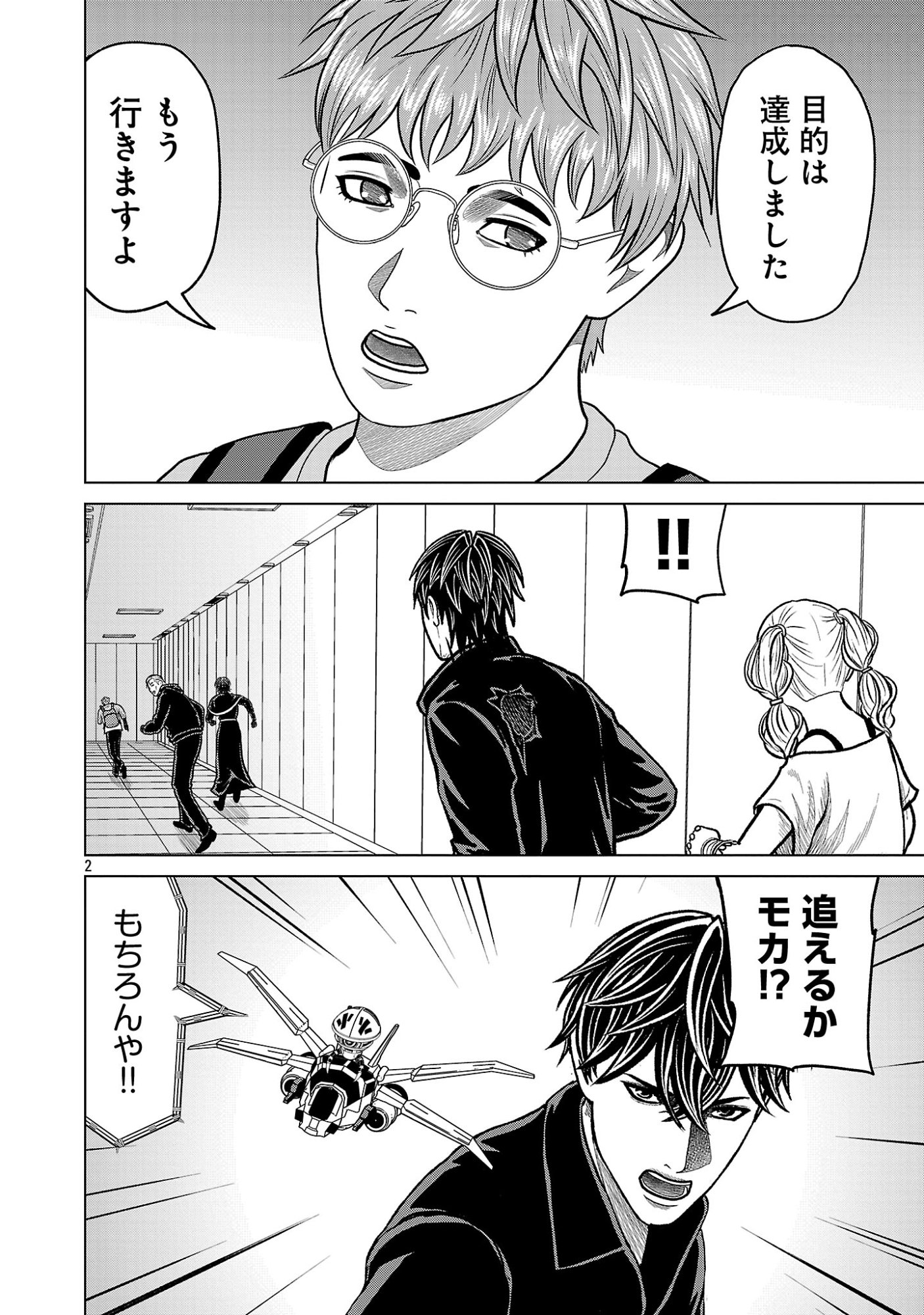 GOD APP: CRIMINAL HUNTER Chapter 57 page 4 - nihonkuni.com