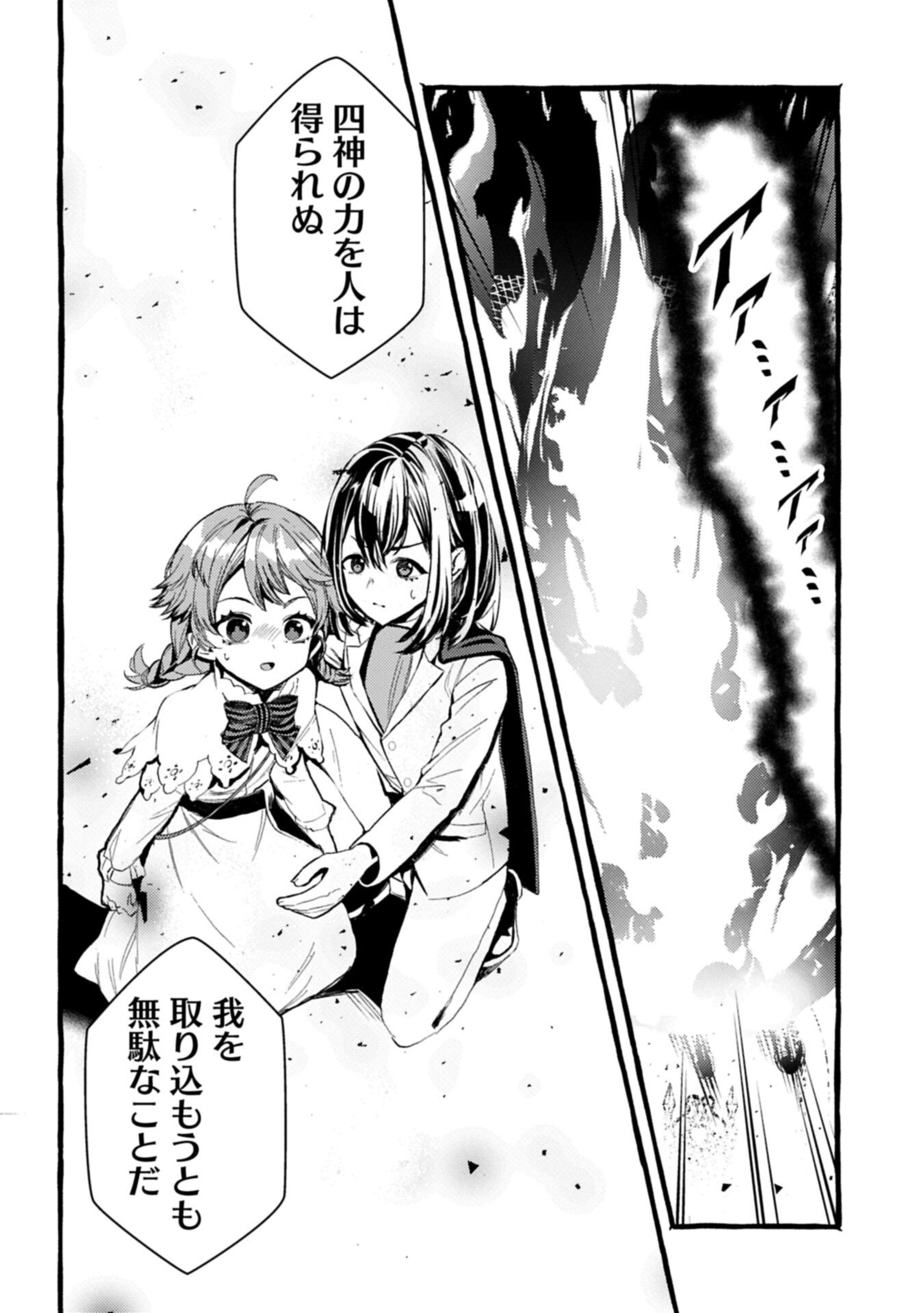 ZEITAKU SANMAI SHITAI NO DESU! TENSEI SHITA NO NI BINBOU NANTE YURUSENAI NO DE, MAHOU DE RYOUCHI KAIKAKU Chapter 45.1 page 4 - nihonkuni.com