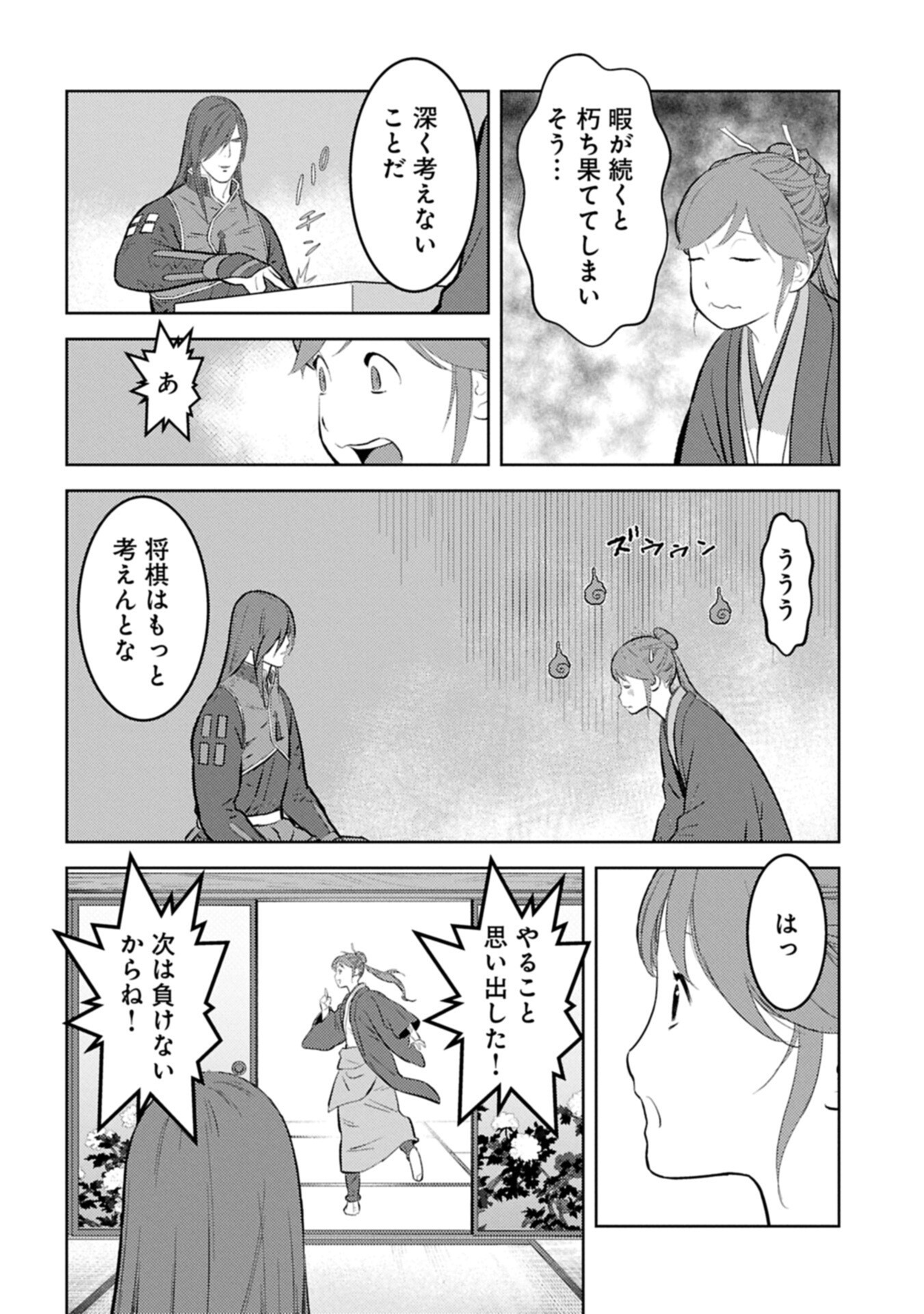 SENGOKU KOMACHI KUROUTAN Chapter 105.1 page 4 - nihonkuni.com