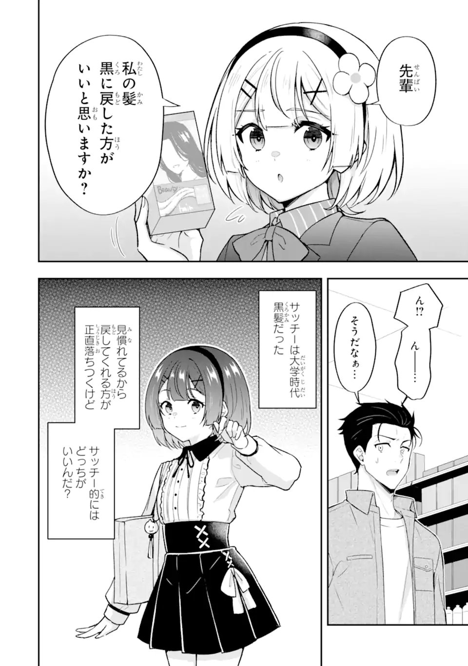 NANJI, GENDAI DUNGEON NI KIBOU WO MOTSU BEKARAZU Chapter 6.2 page 4 - nihonkuni.com