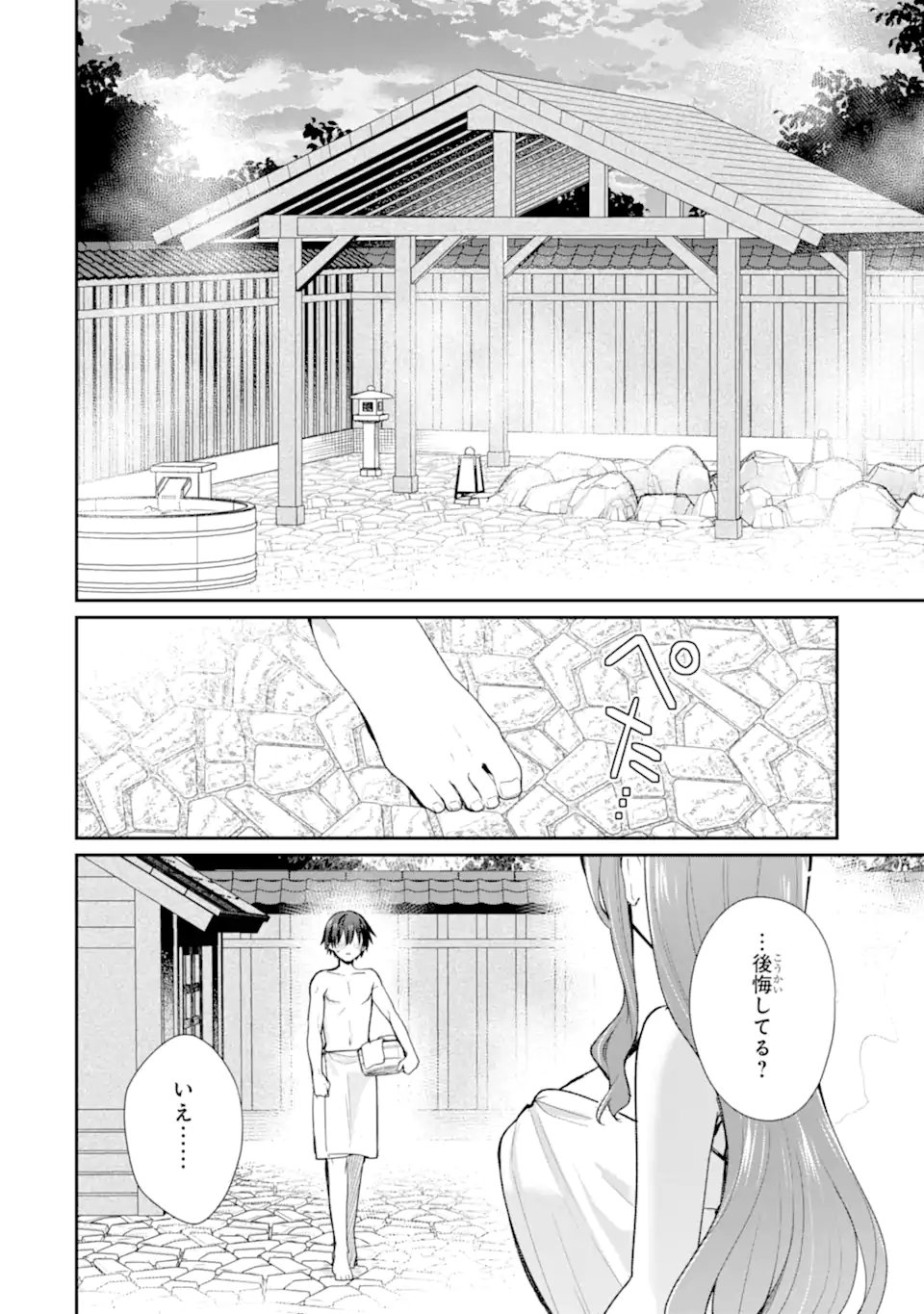 OSAKE TO SENPAI KANOJO TO NO AMAAMA DOUKYO LOVE COMEDY WA HATACHI NI NATTE KARA - RAW Chap 13.1 - Pic 4