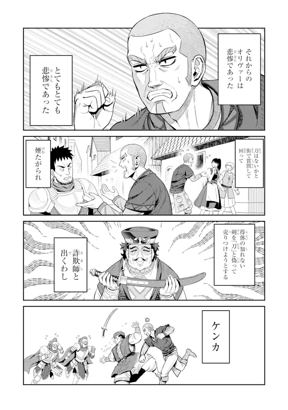 ISEKAI TŌSHŌ NO MAKEN SEISAKU GURASHI Chapter 18.3 page 4 - nihonkuni.com