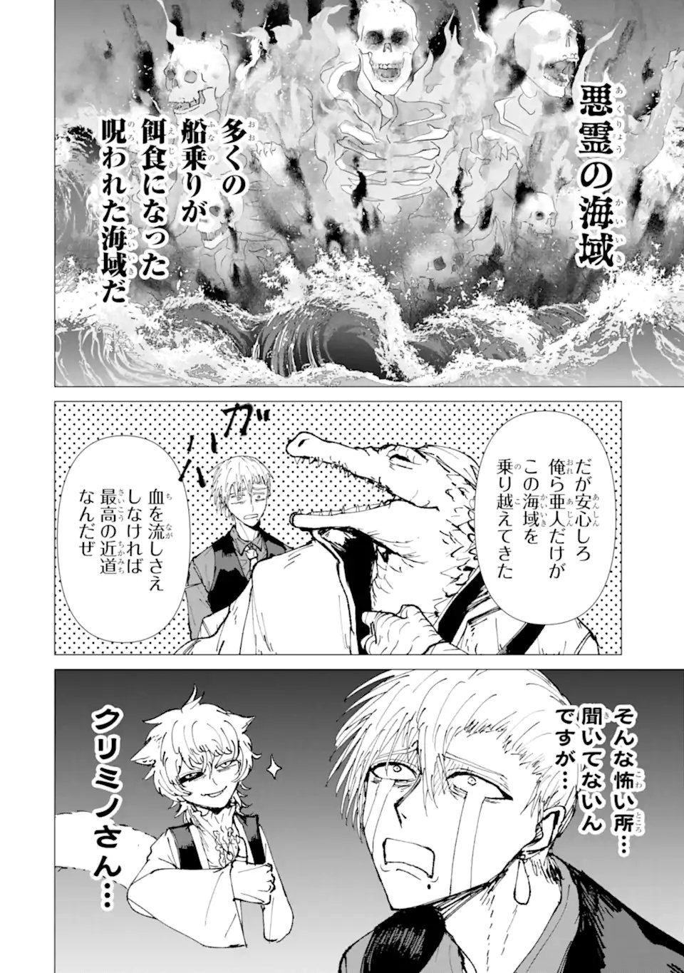 KILLER'S FAMILIA Chapter 11.1 page 4 - nihonkuni.com