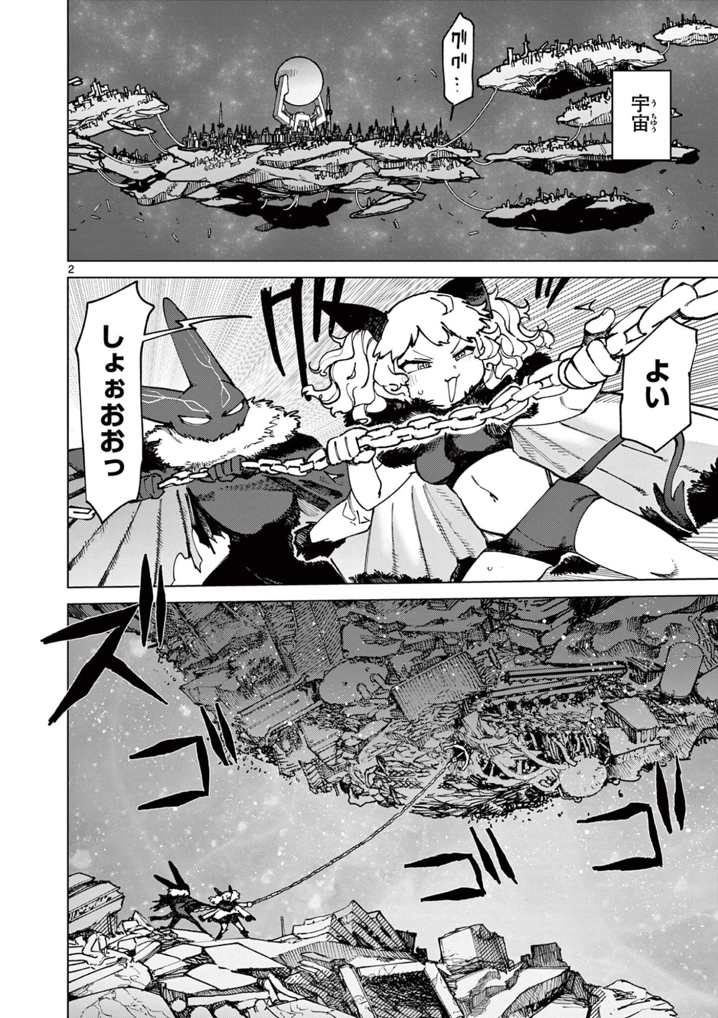 GIANT OJOUSAMA Chap 176 - Pic 4