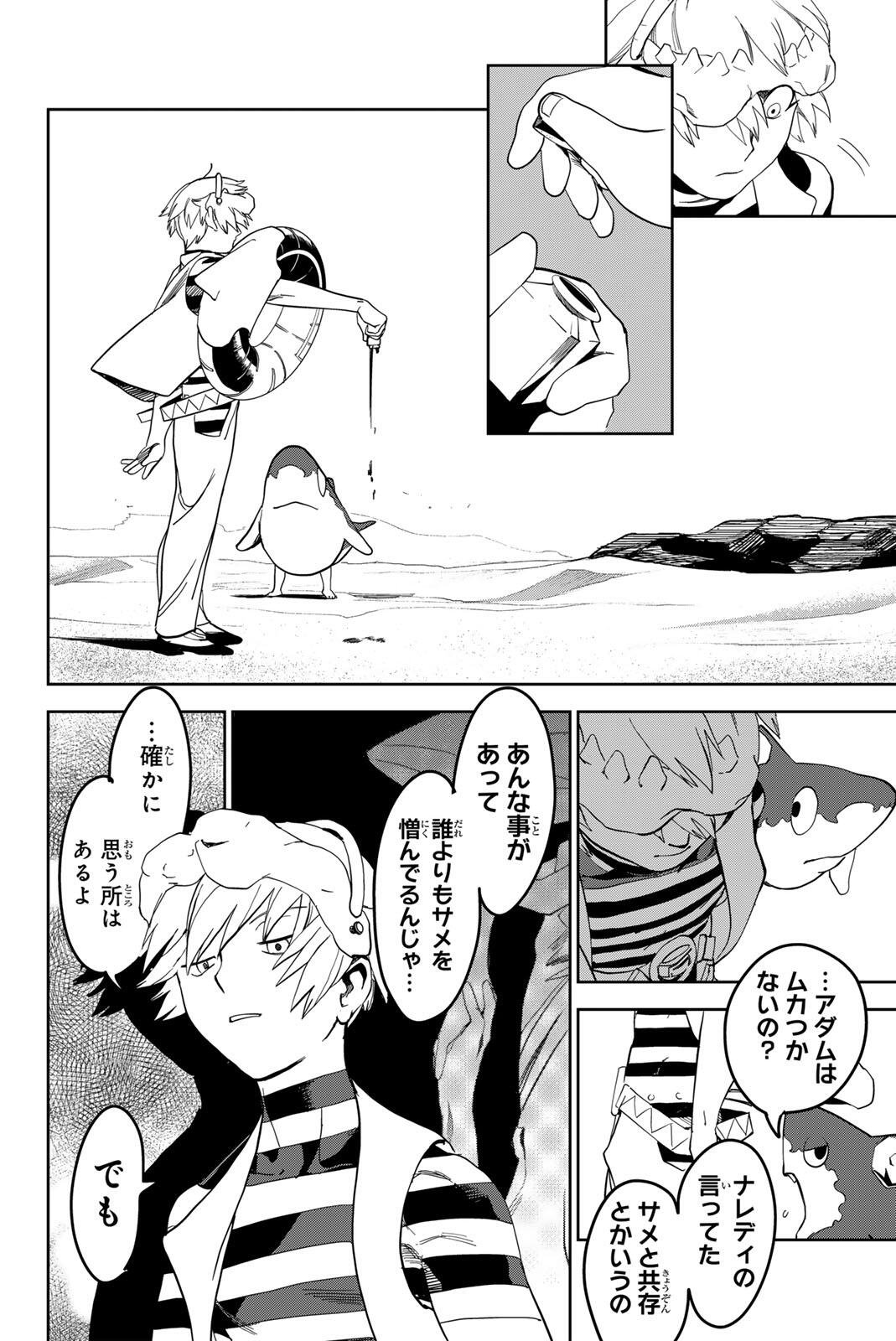 ZABAAAN Chapter 5 page 4 - nihonkuni.com