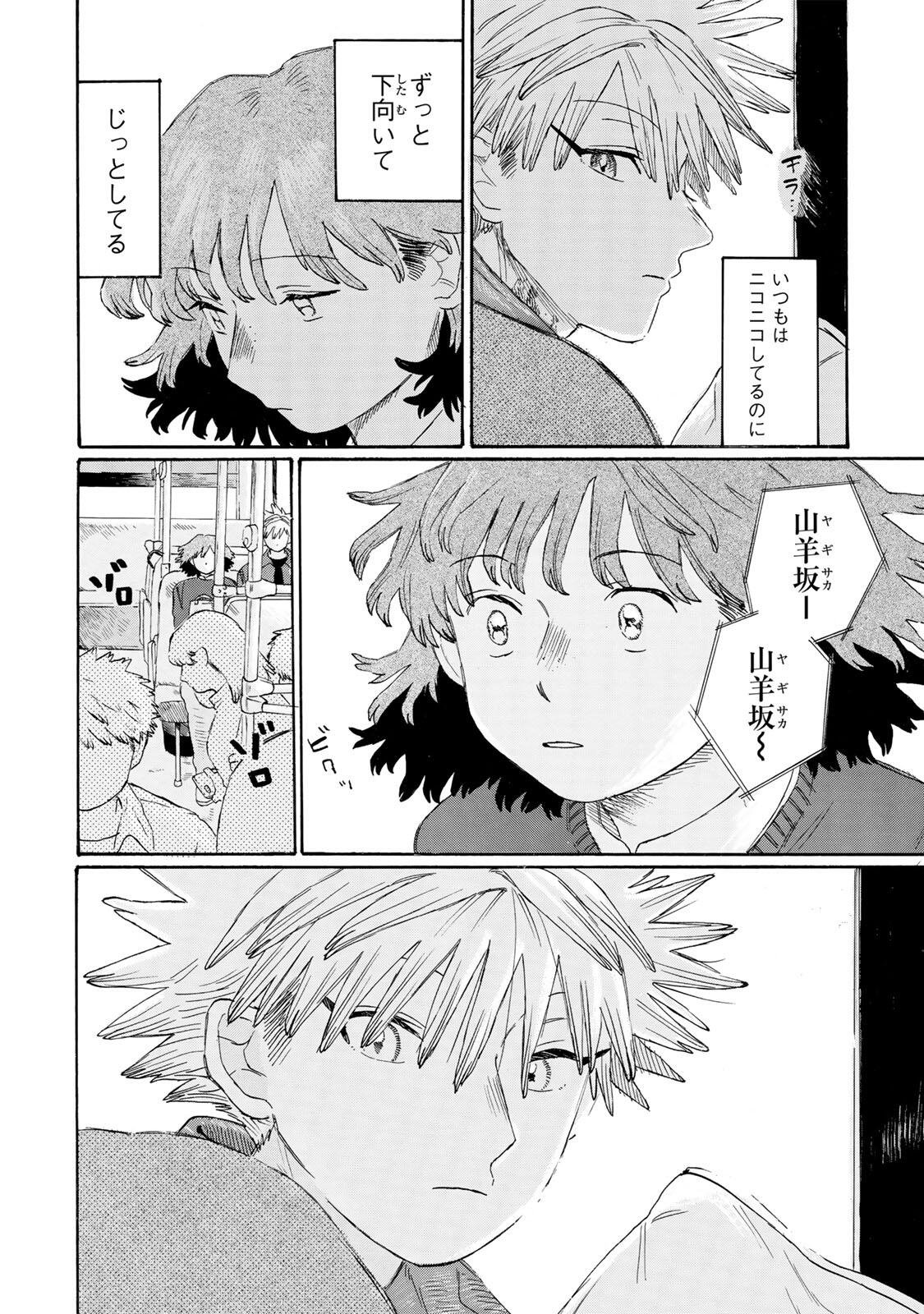 V NA IMOUTO NO LOVE SONG Chap 10 - Pic 4