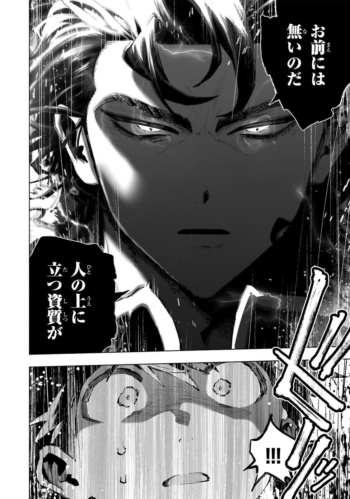 A RANK PART WO RIDATSU SHITA ORE HA, MOTO OSHIEGO TACHITO MEIKYU SHINBU WO MEZASU. (MANGA) Chapter 172 page 4 - nihonkuni.com