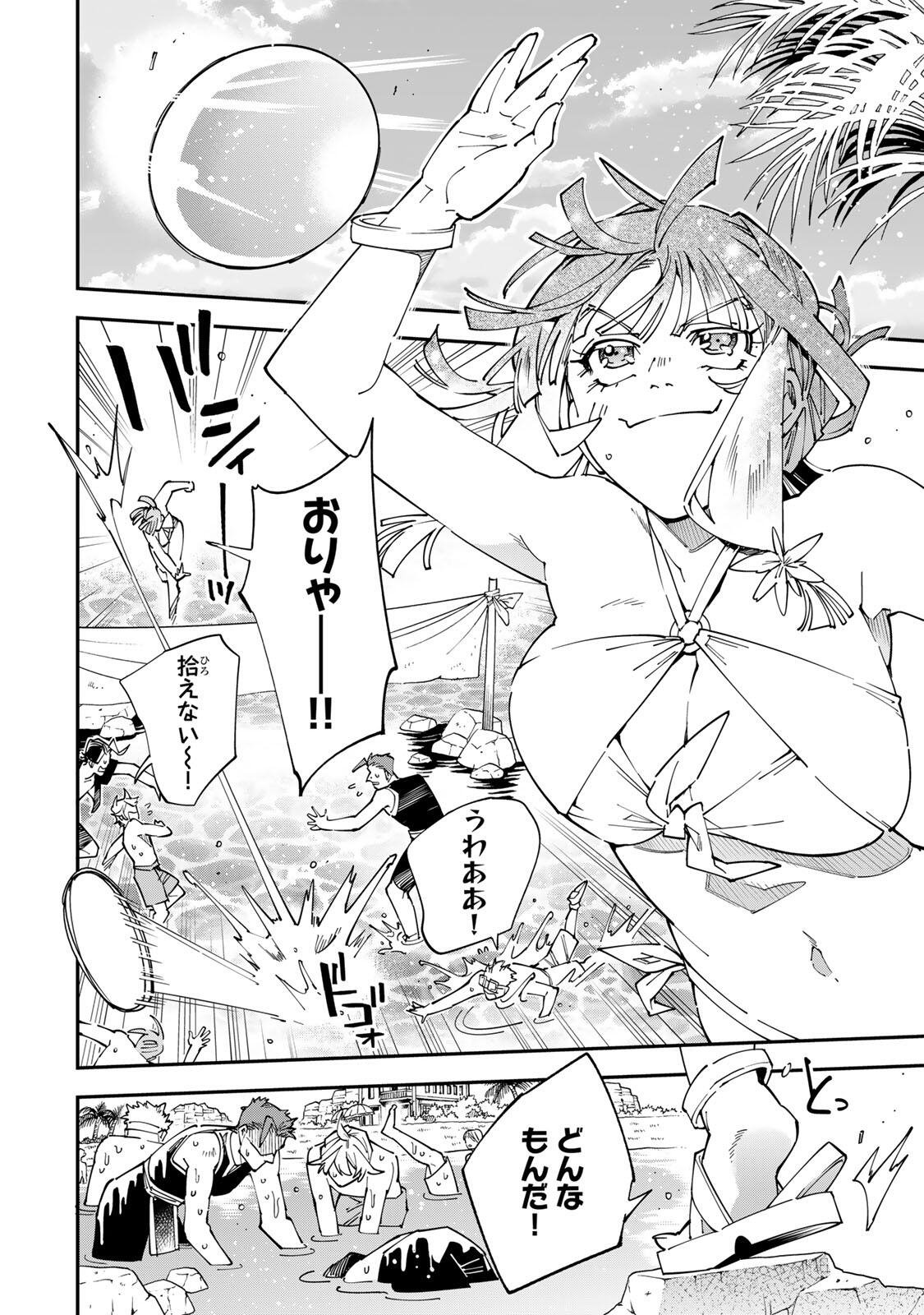Reincarnated as an Aristocrat with an Appraisal Skill Chapter 181 page 4 - nihonkuni.com