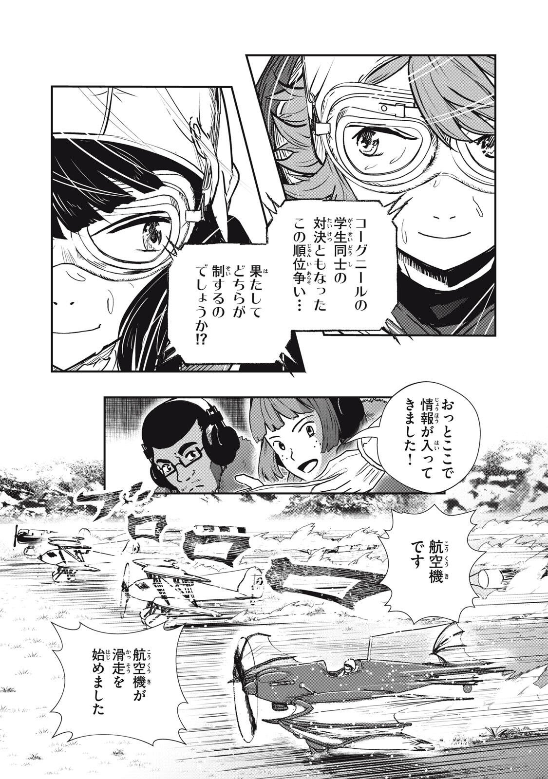 RYUUI NO LUCA Chap 37.2 - Pic 4
