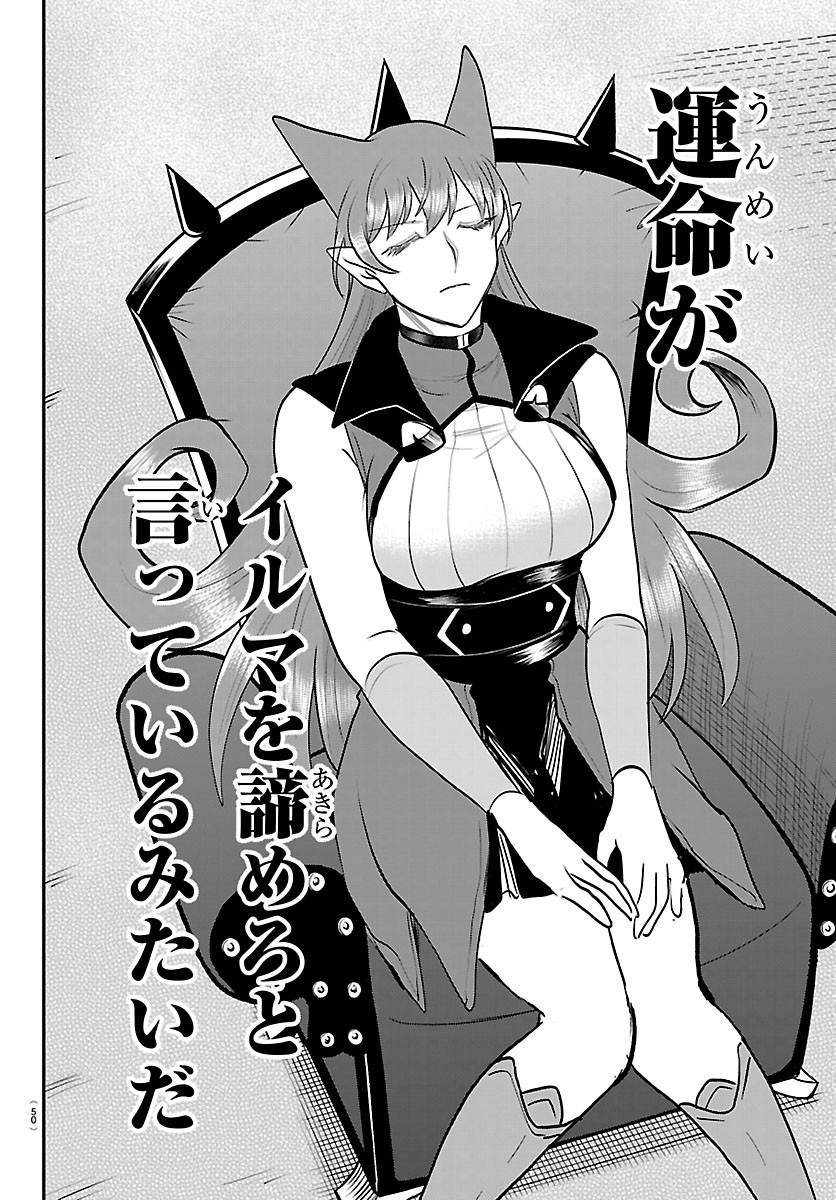 MAIRIMASHITA! IRUMA-KUN - RAW Chapter 455 page 10 - nihonkuni.com