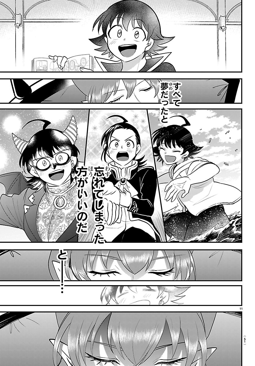 MAIRIMASHITA! IRUMA-KUN - RAW Chapter 455 page 11 - nihonkuni.com