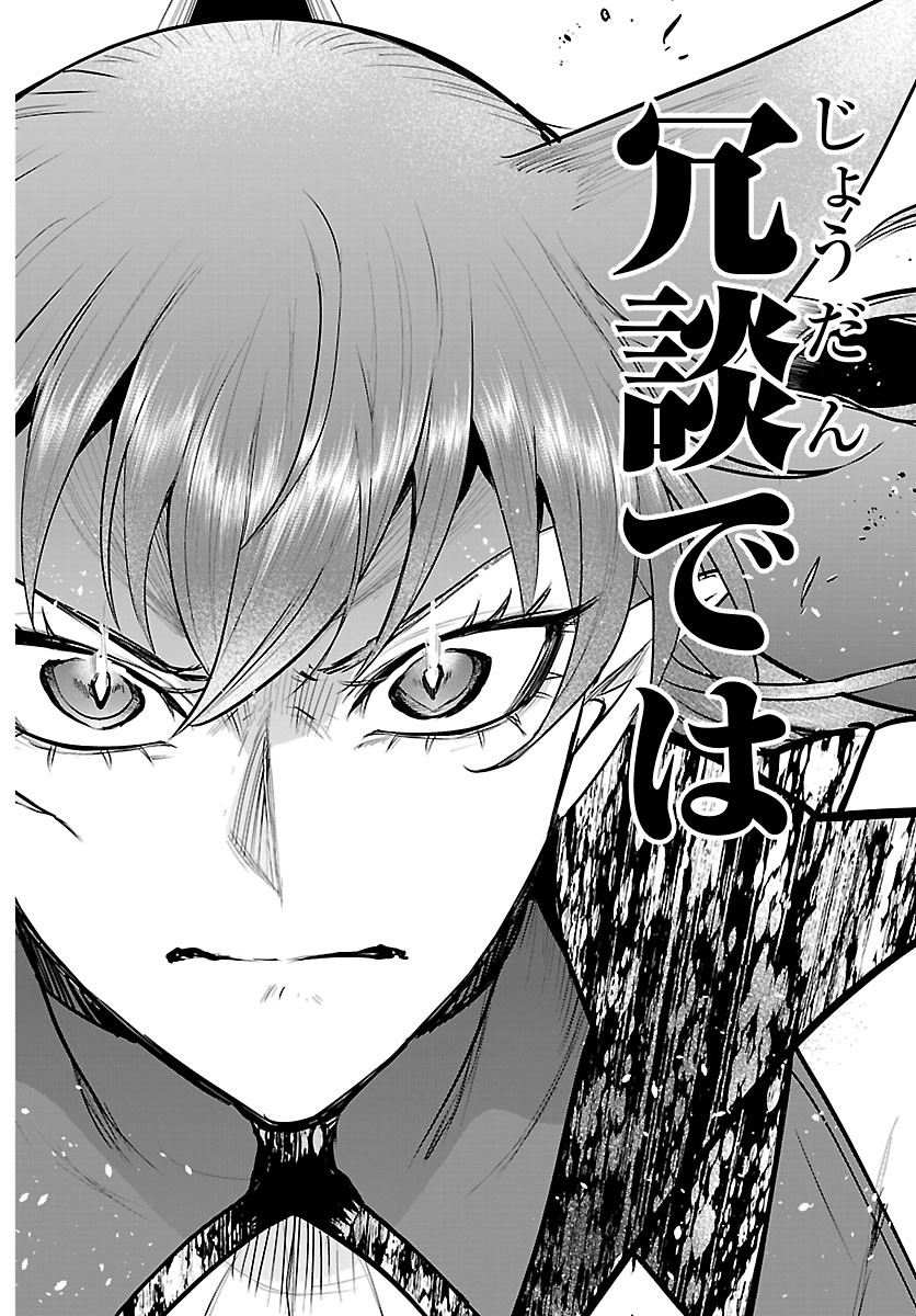 MAIRIMASHITA! IRUMA-KUN - RAW Chapter 455 page 12 - nihonkuni.com