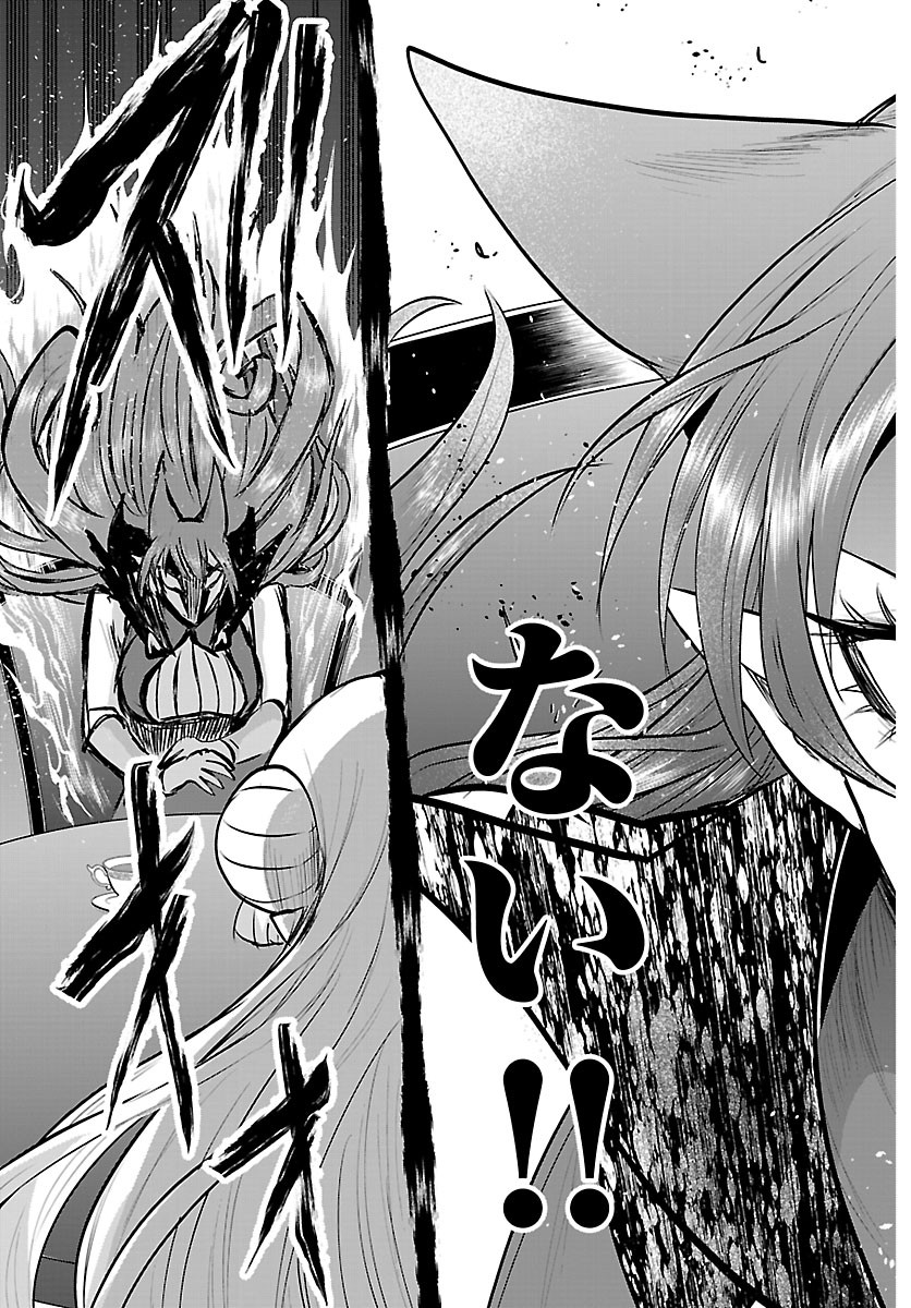 MAIRIMASHITA! IRUMA-KUN - RAW Chapter 455 page 13 - nihonkuni.com