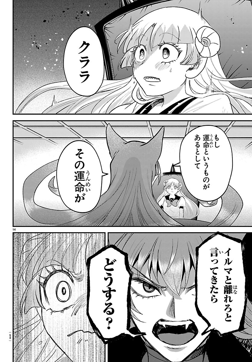 MAIRIMASHITA! IRUMA-KUN - RAW Chapter 455 page 14 - nihonkuni.com