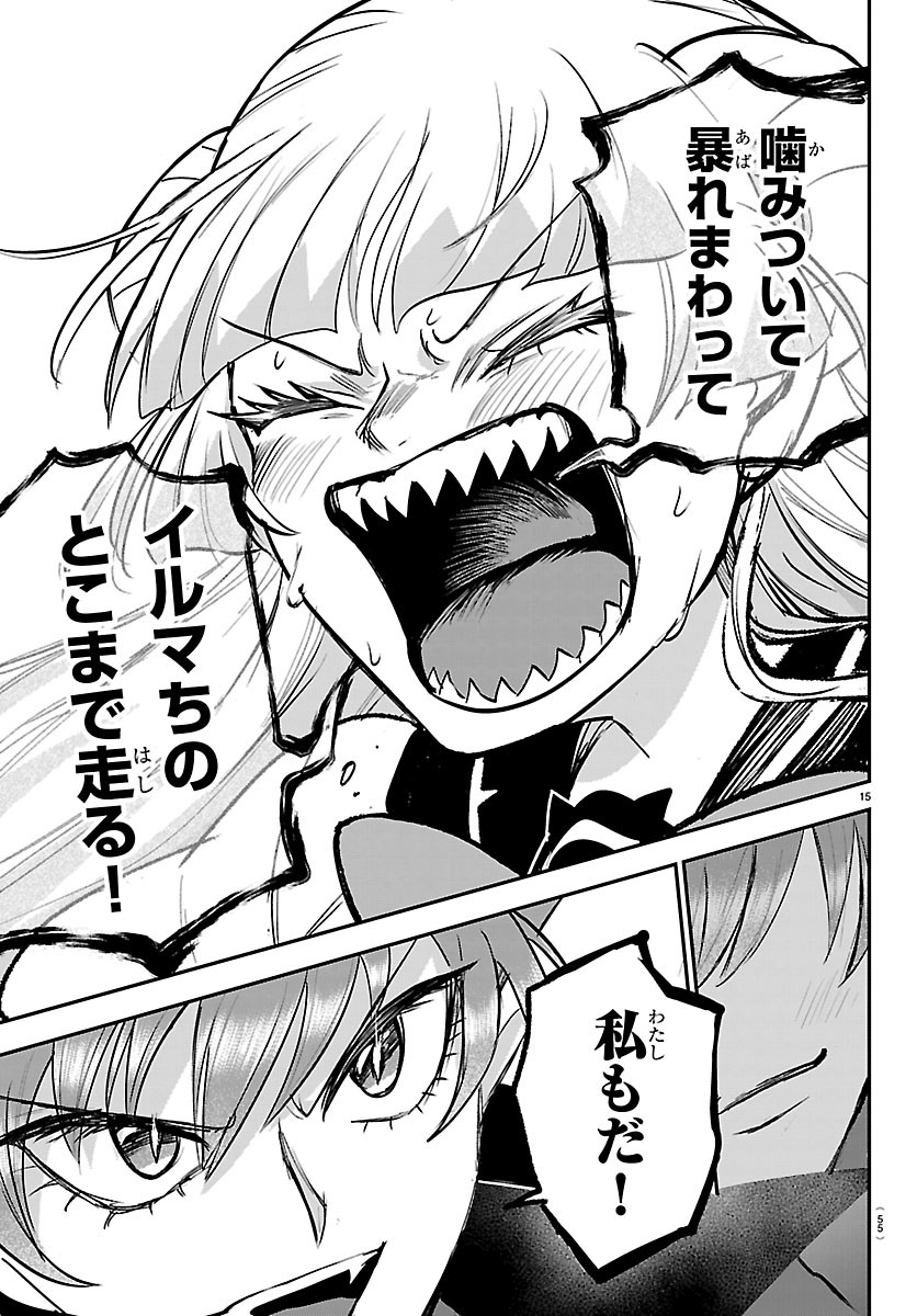 MAIRIMASHITA! IRUMA-KUN - RAW Chapter 455 page 15 - nihonkuni.com