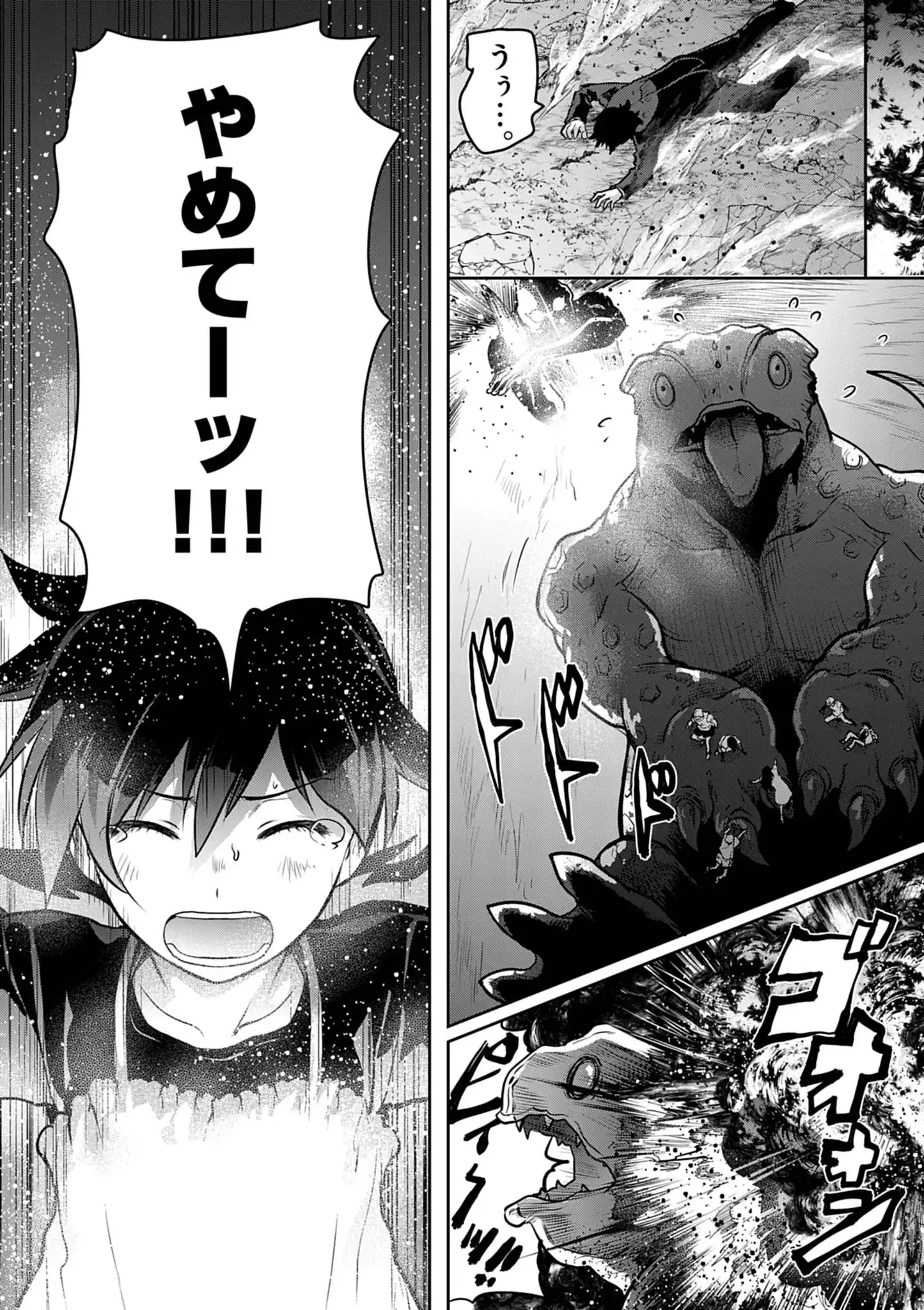 ULTRAMAN: ALONG CAME A SPIDER-MAN Chapter 49 page 5 - nihonkuni.com