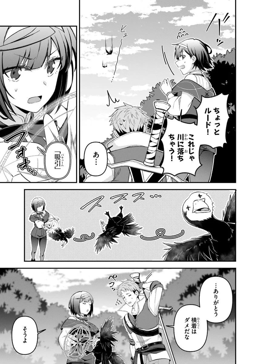 YUUSHA NO MOTO NAKAMA FUUFU WA INAKA DE NONBIRI SHIAWASE NI KURASU Chap 6.1 - Pic 5