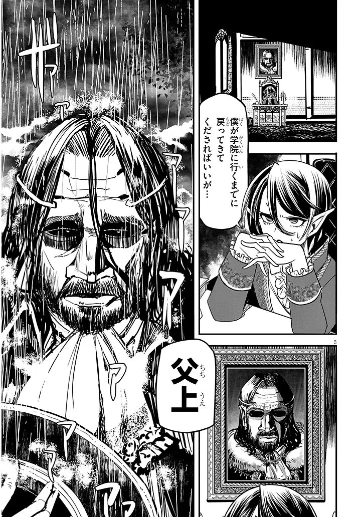 TENSEI KENGOU ZUBABABABAAN!! Chap 4 - Pic 5