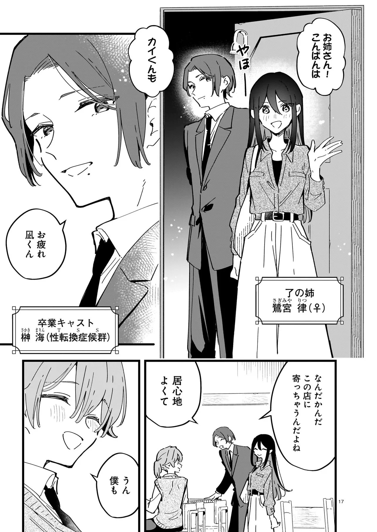 ZENBU ZENBU KIMI NO SEI Chap 5.2 - Pic 5
