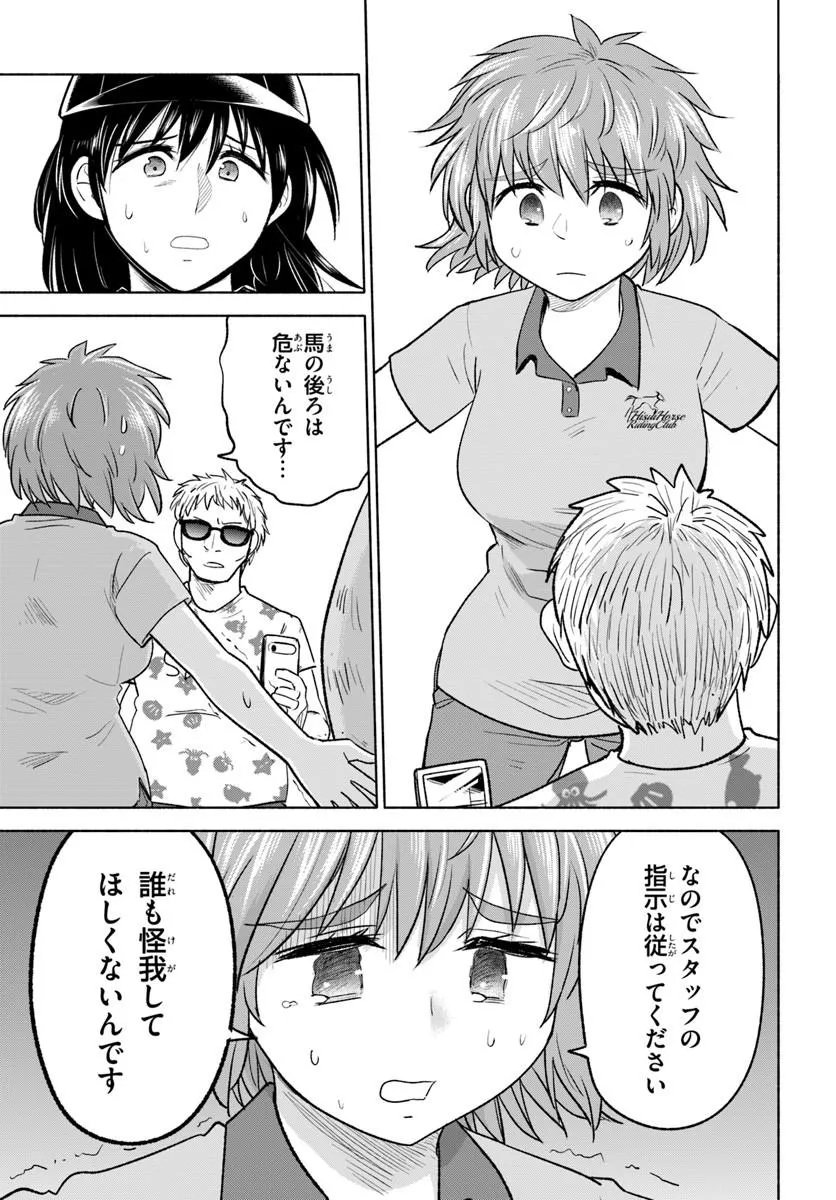 HARUI KAHO Chapter 9.2 page 5 - nihonkuni.com