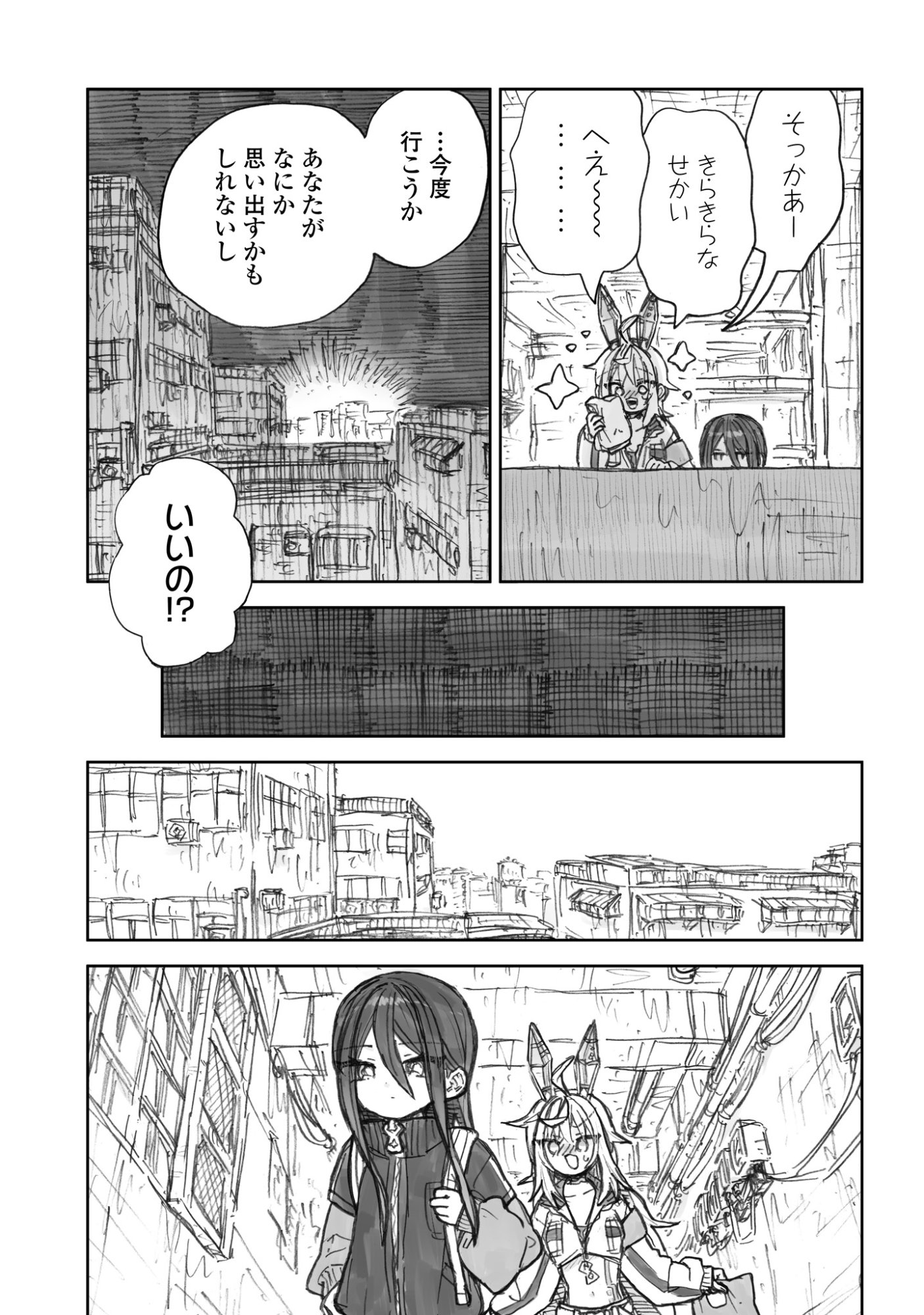 ZANGAI SHOUJO, KIRAKIRA NA SEKAI NO SOKO Chapter 4 page 5 - nihonkuni.com