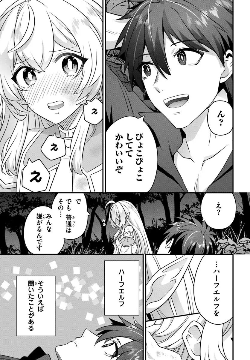 SUTERARE YOUHEI WA JIYUU KIMAMA NI IKITAI Chapter 2.1 page 5 - nihonkuni.com