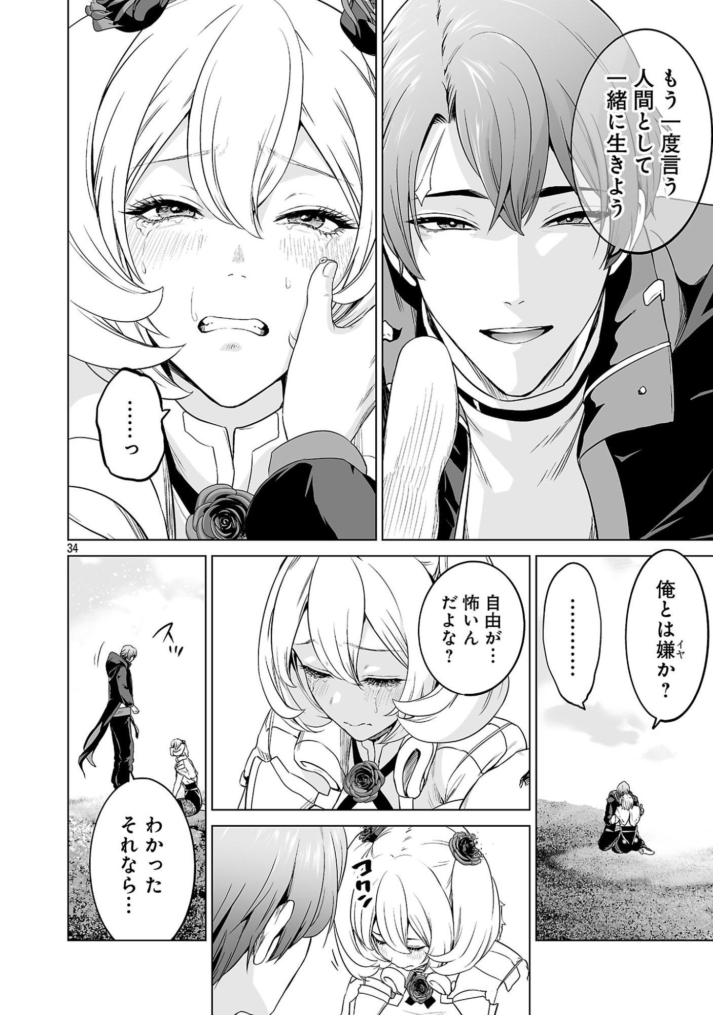 ISEKAI H EIYUUDEN ~BISHOUJO SENSHI-TACHI WA SAIKYOU GUNSHI NO MUCHANA ONEGAI NI SAKARAENAI~ RAW Chapter 15.4 page 5 - nihonkuni.com