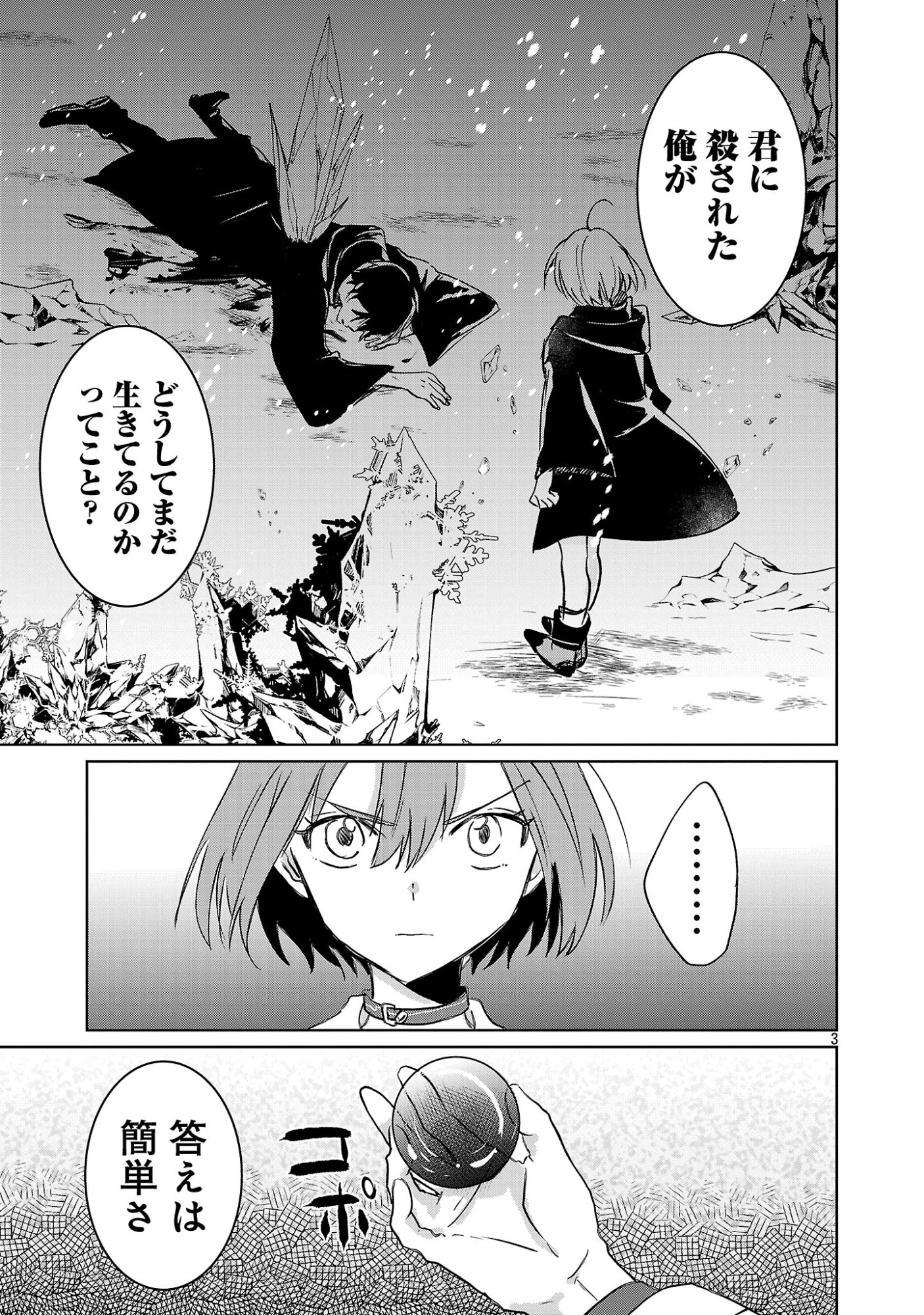 HYOUKETSUKEI KOSO SAIKYOU DESU! - CHIISAKUTE KAWAII SHISHOU TO KEKKON SURU TAME NI SAIKYOU NO MAJUTSUSHI WO MEZASHIMASU Chapter 31.1 page 5 - nihonkuni.com