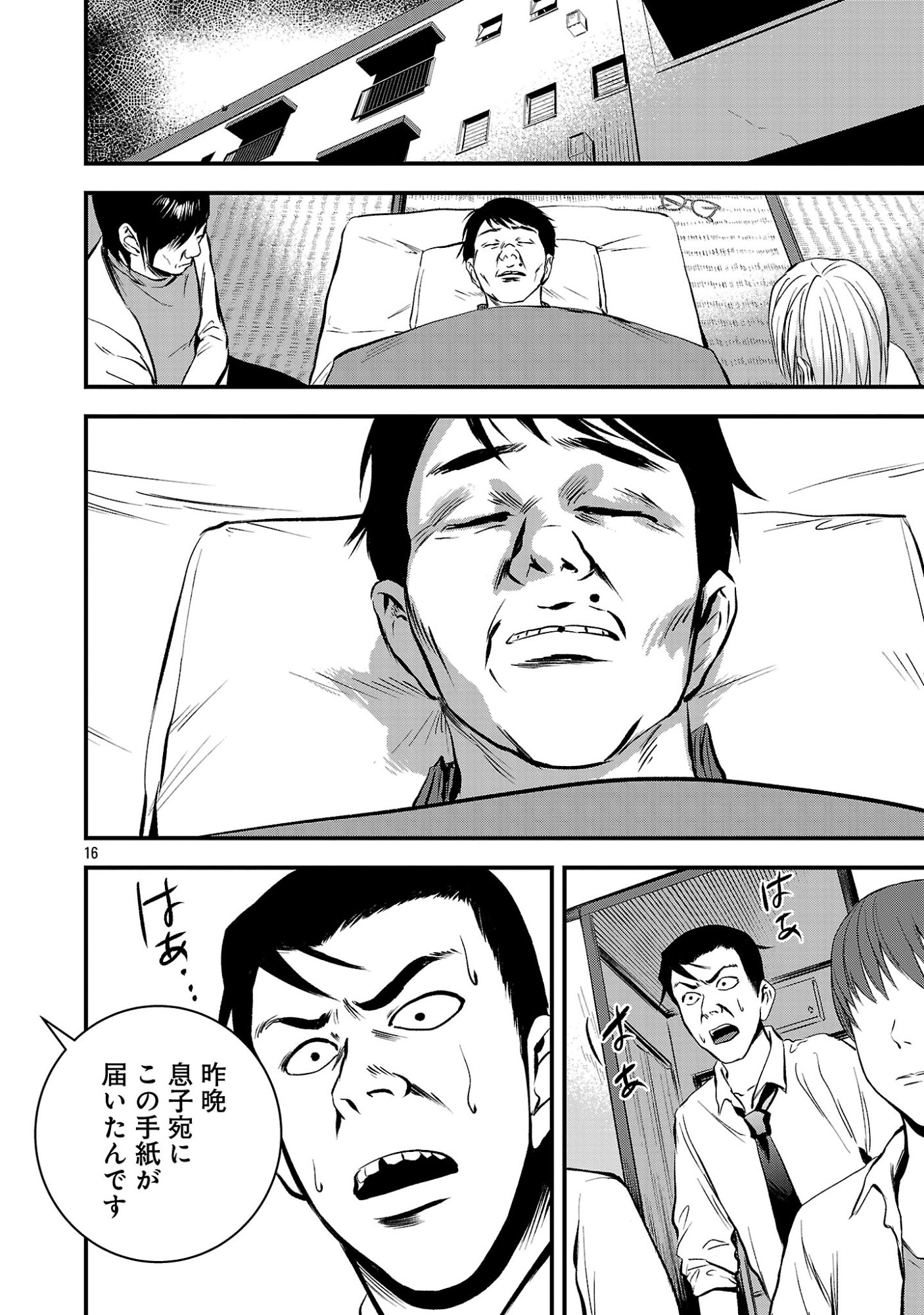 ADULTS CAN'T STOP BULLYING Chapter 53.2 page 5 - nihonkuni.com