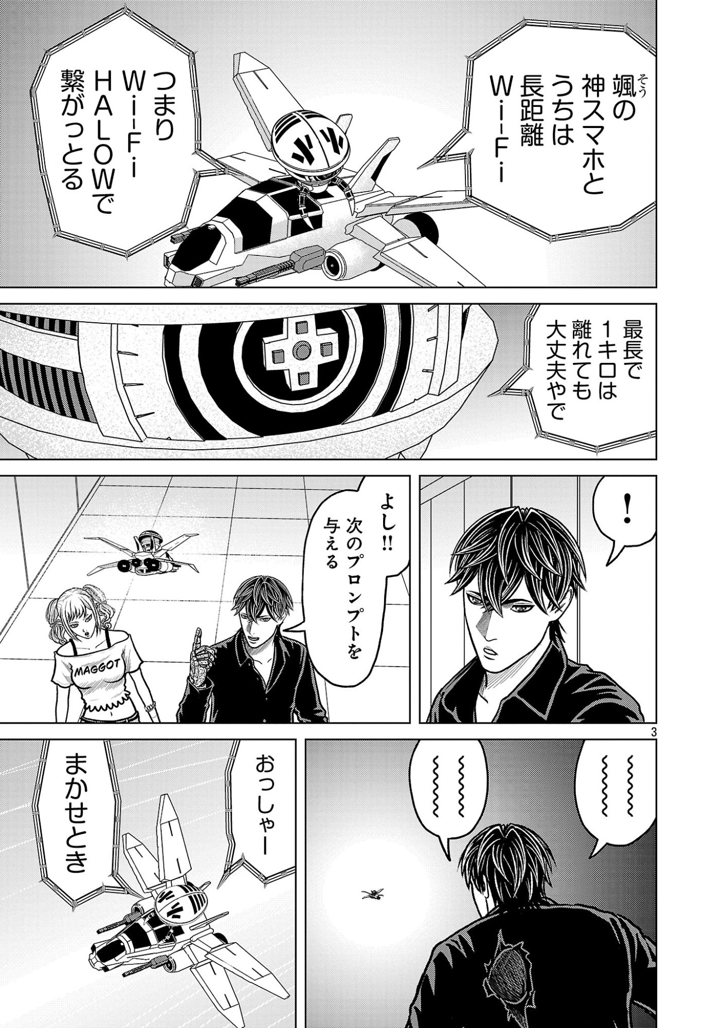 GOD APP: CRIMINAL HUNTER Chapter 57 page 5 - nihonkuni.com