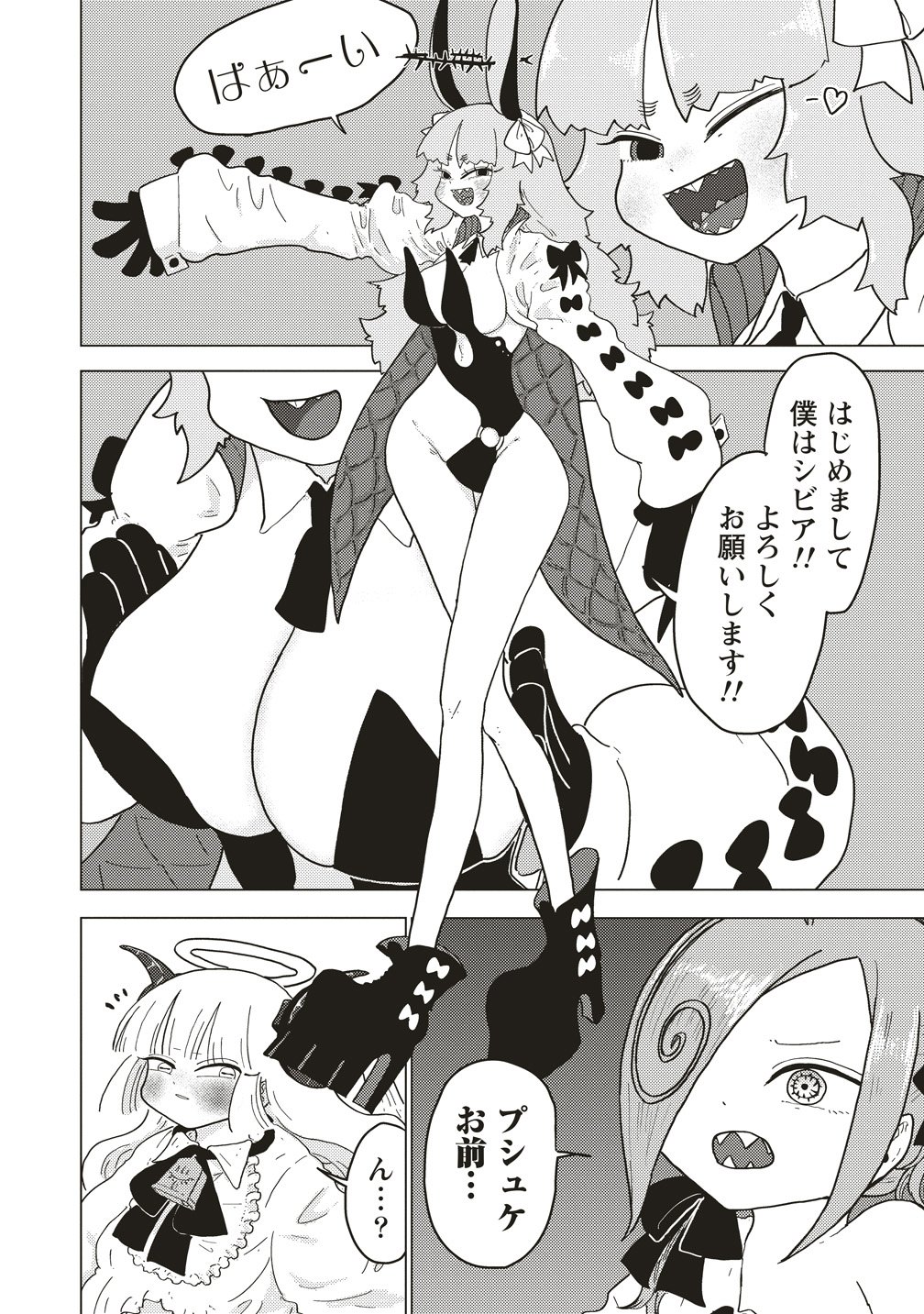 TSUIHOU DATA TENSHI GIRI GIRI GUILTY MELTDOWN Chapter 6 page 5 - nihonkuni.com