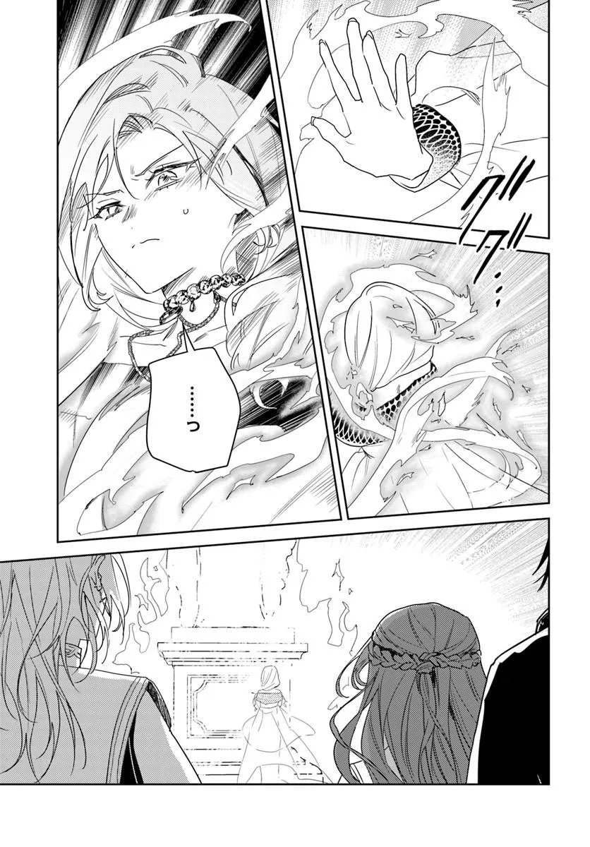 ISEKAI DE ANE NI NAMAE WO UBAWAREMASHITA Chapter 28.4 page 5 - nihonkuni.com