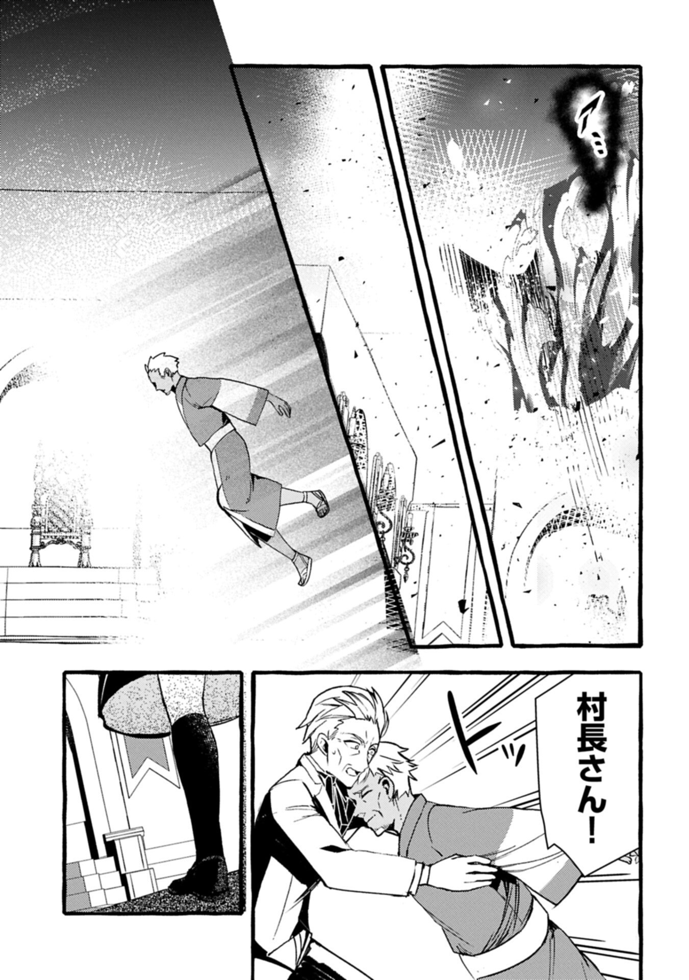 ZEITAKU SANMAI SHITAI NO DESU! TENSEI SHITA NO NI BINBOU NANTE YURUSENAI NO DE, MAHOU DE RYOUCHI KAIKAKU Chapter 45.1 page 5 - nihonkuni.com