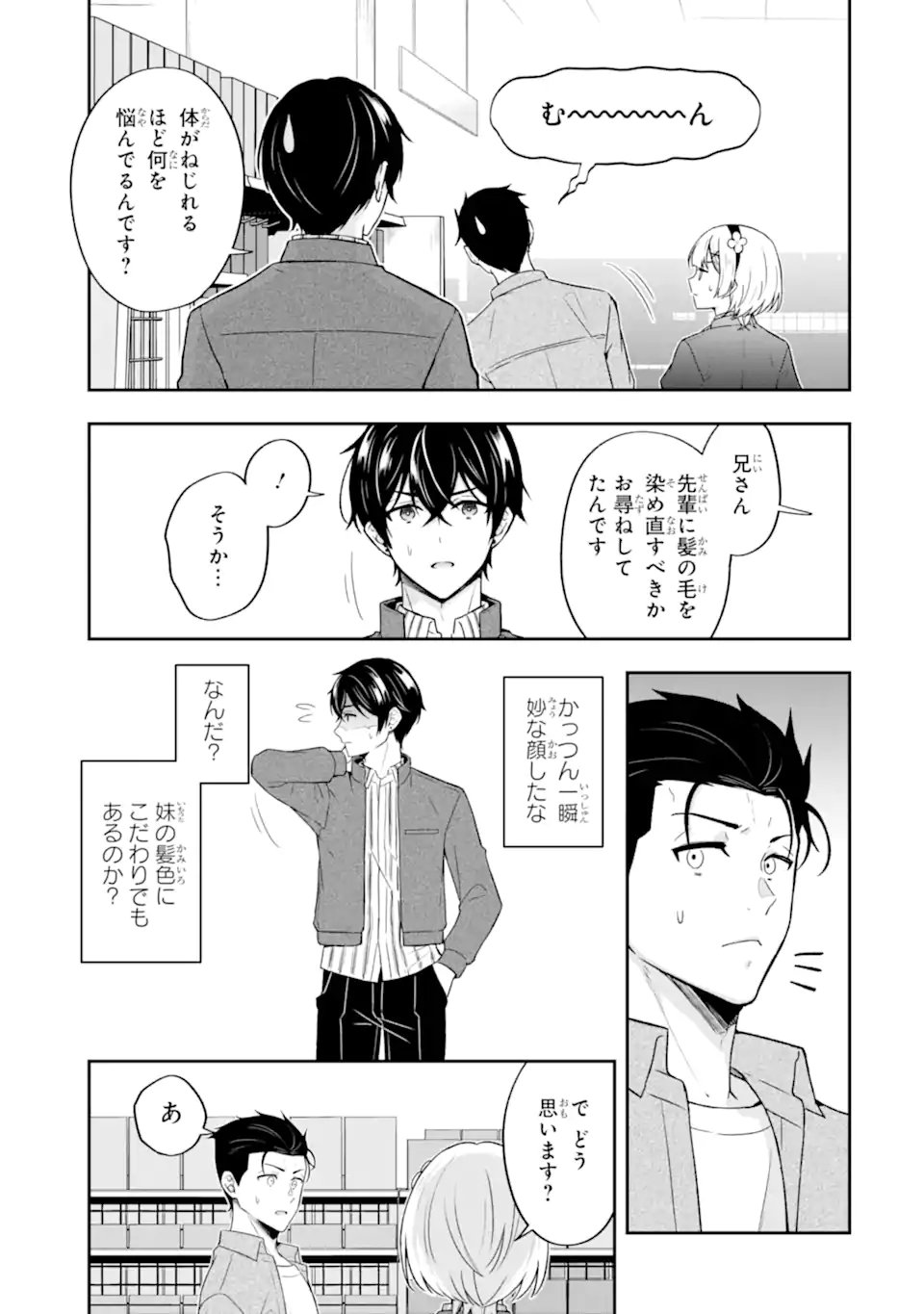 NANJI, GENDAI DUNGEON NI KIBOU WO MOTSU BEKARAZU Chapter 6.2 page 5 - nihonkuni.com
