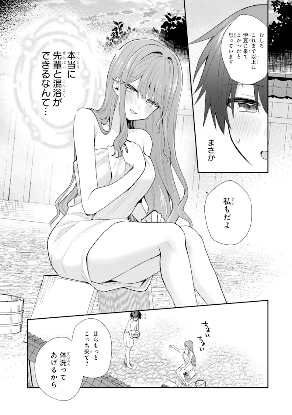 OSAKE TO SENPAI KANOJO TO NO AMAAMA DOUKYO LOVE COMEDY WA HATACHI NI NATTE KARA - RAW Chap 13.1 - Pic 5
