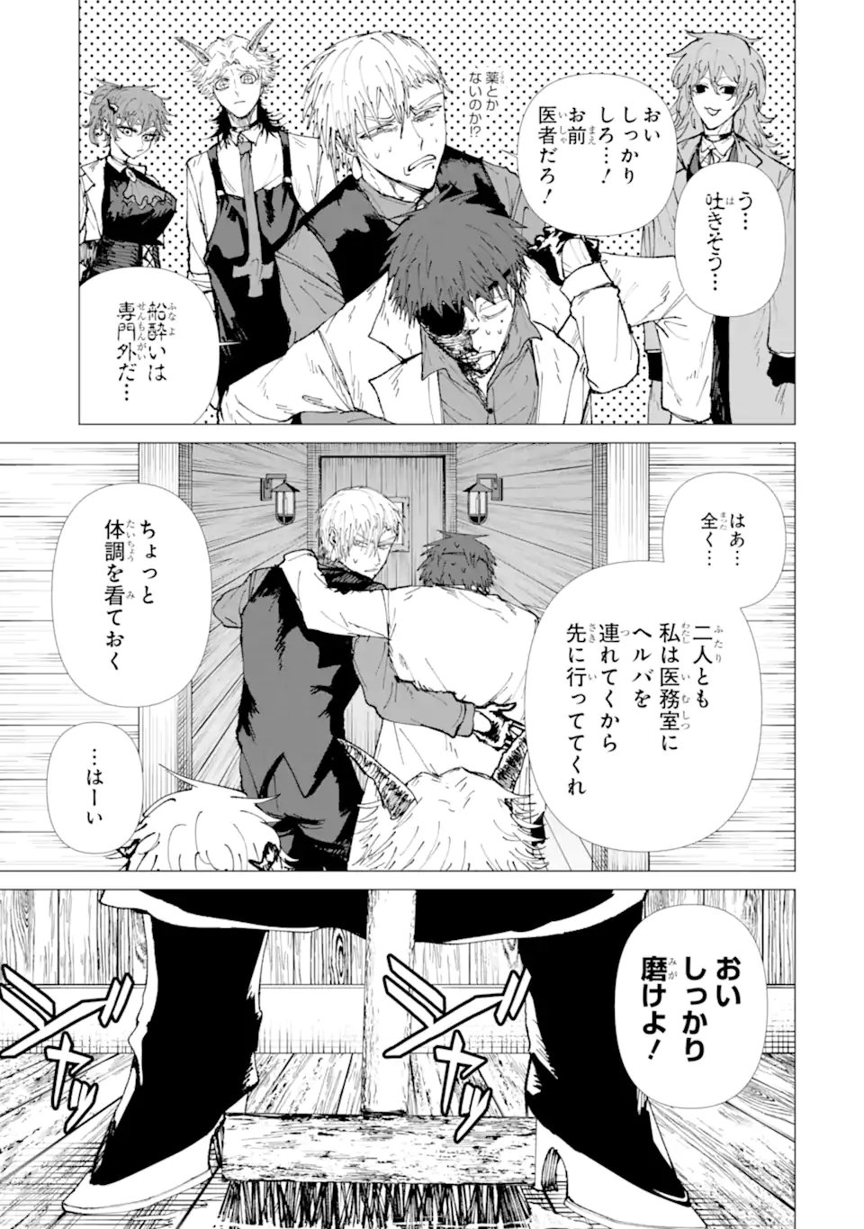 KILLER'S FAMILIA Chapter 11.1 page 5 - nihonkuni.com