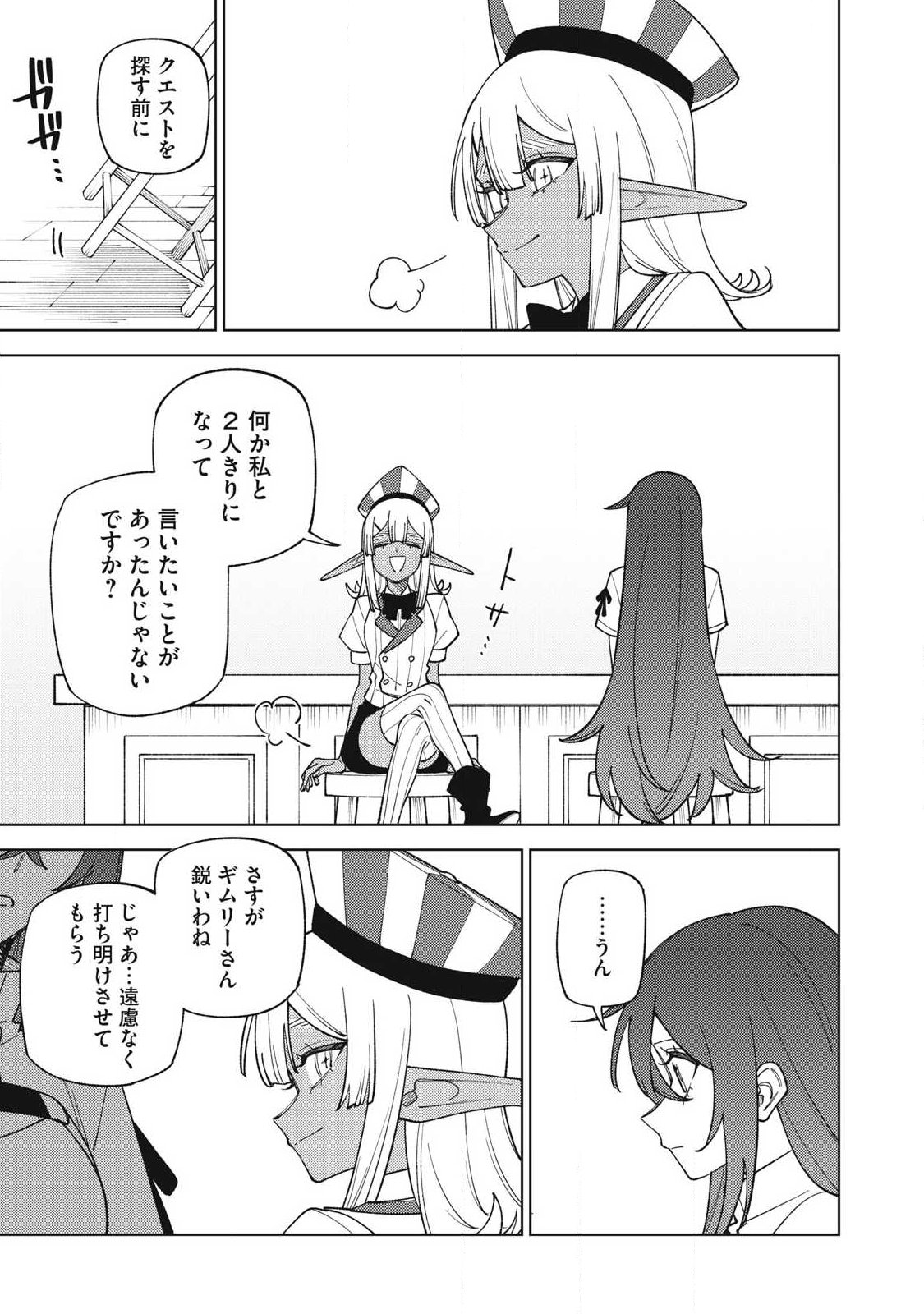 S RANK PARTY KARA KAIKO SARETA [JUGUSHI] ~ “NOROI NO ITEM” SHIKA TSUKUREMASENGA, SONO SEINOU WA ARTIFACT KYUU NARI……!~ Chapter 60.3 page 5 - nihonkuni.com