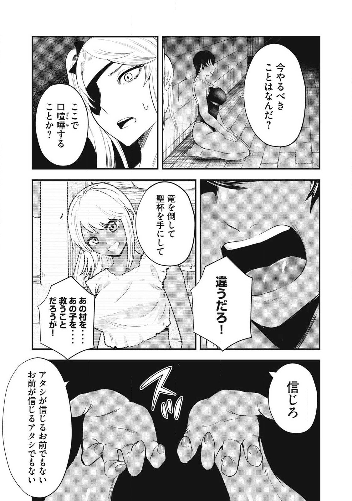 SEIJUN ECSTASY - ×× SHINAI TO DERARENAI HEYA DE MAZOKU WO BUU TAOSHIMASU - RAW Chapter 34 page 5 - nihonkuni.com