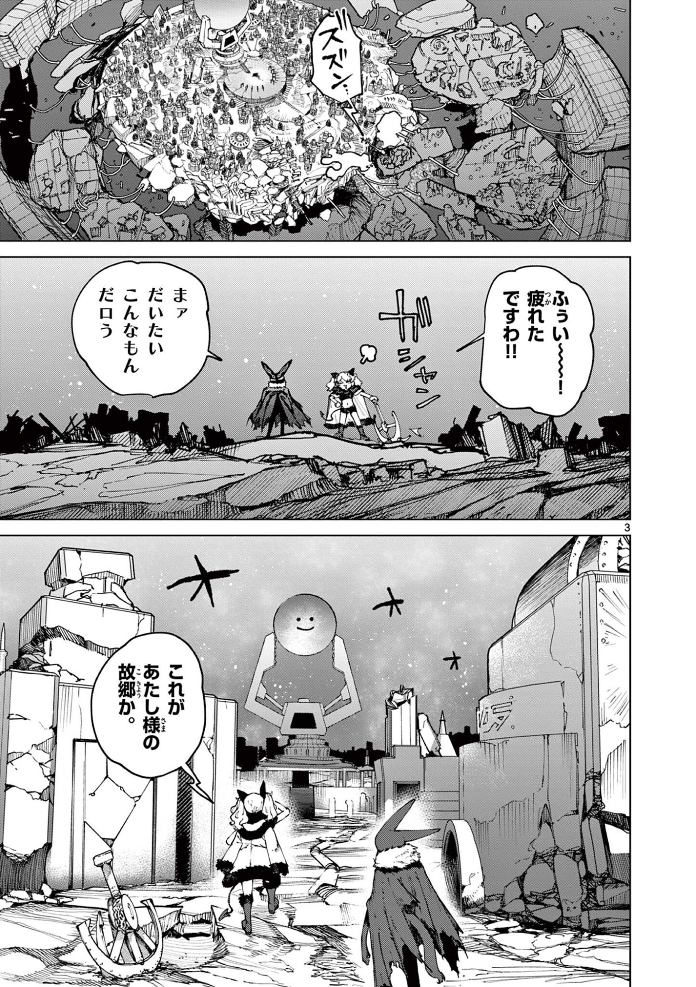 GIANT OJOUSAMA Chap 176 - Pic 5