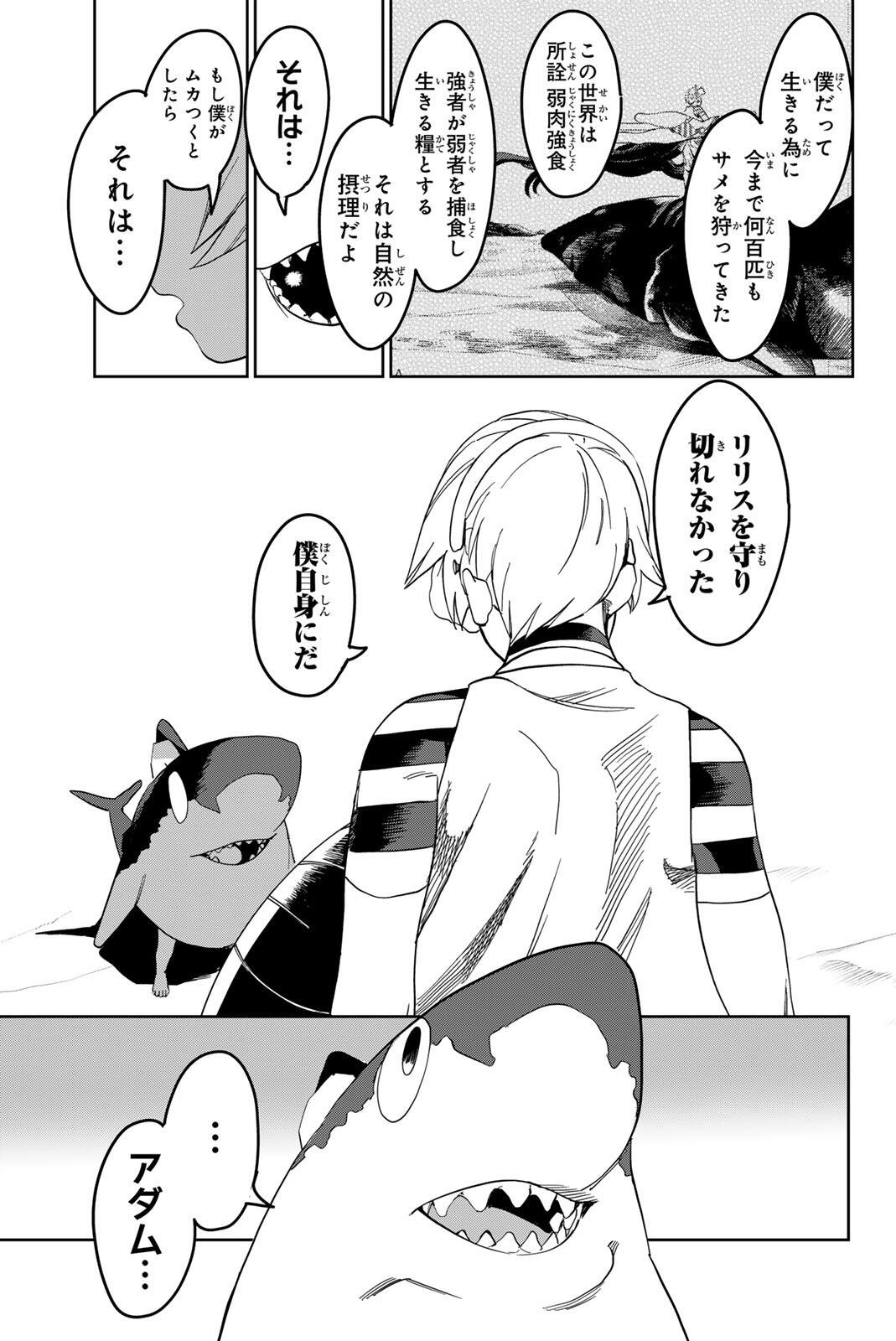 ZABAAAN Chapter 5 page 5 - nihonkuni.com