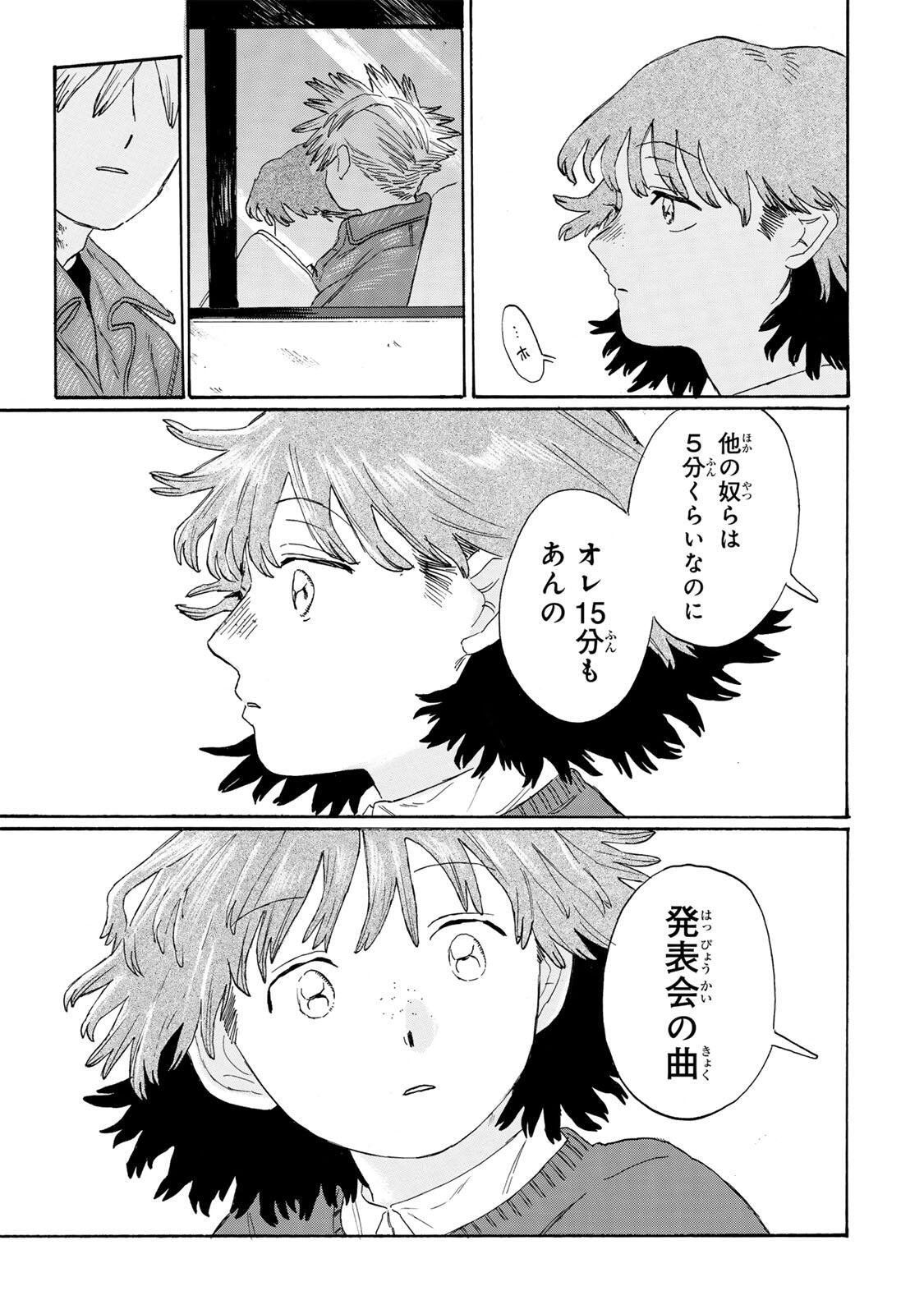 V NA IMOUTO NO LOVE SONG Chap 10 - Pic 5